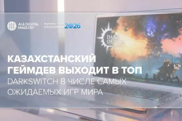Фото: МИИЦР РК