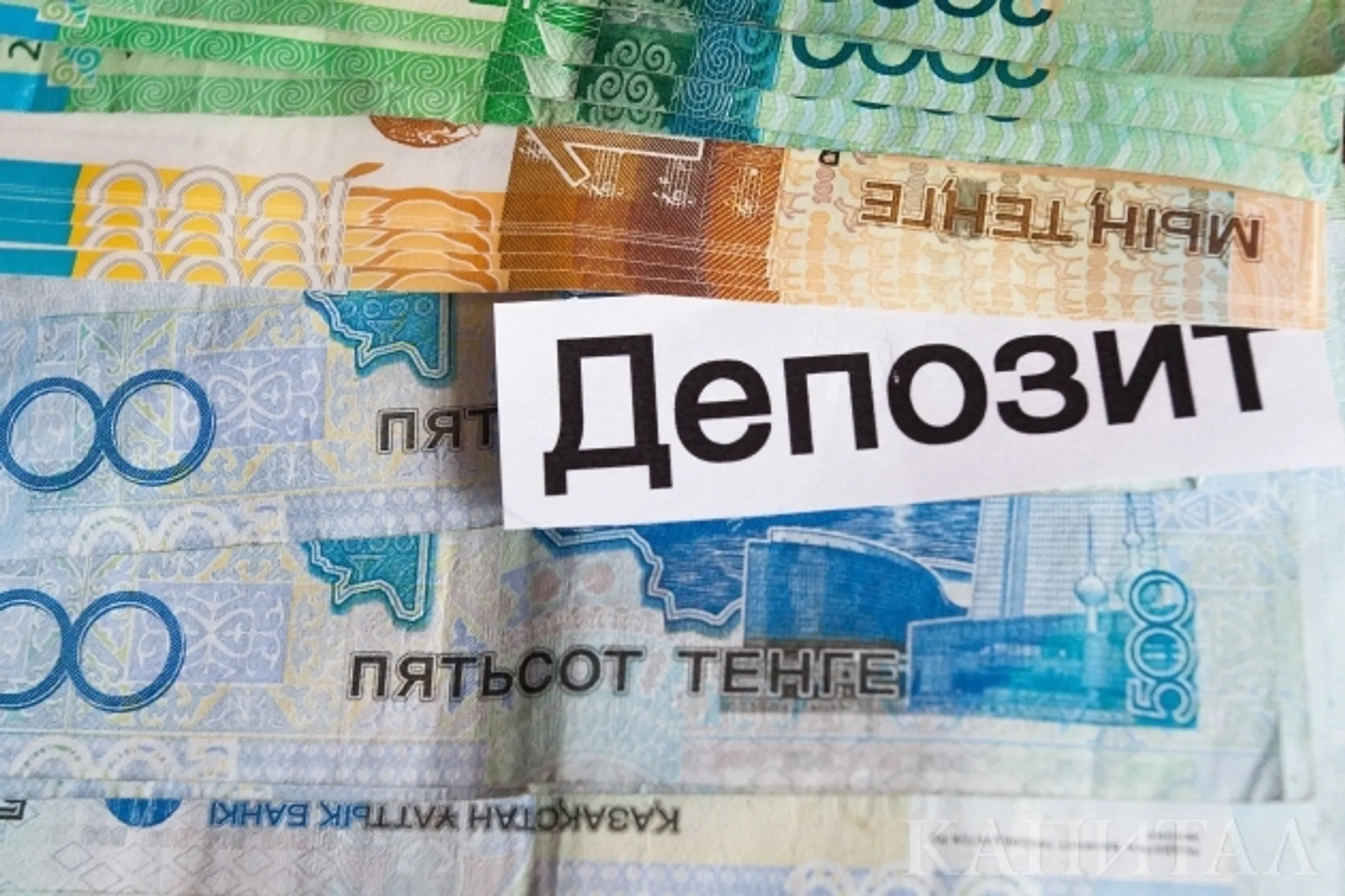 Изображение Kapital.kz