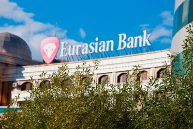 Евразийский банк увеличит собственный капитал на 6 млрд тенге