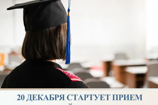 Фото: МНВО РК
