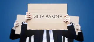 Капитал - Увольте кризис