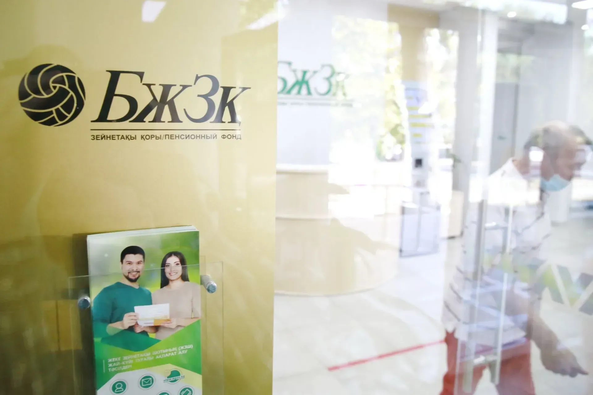 Капитал - Halyk Global Markets неге БЖЗҚ-мен жасалған шартты бұзуда