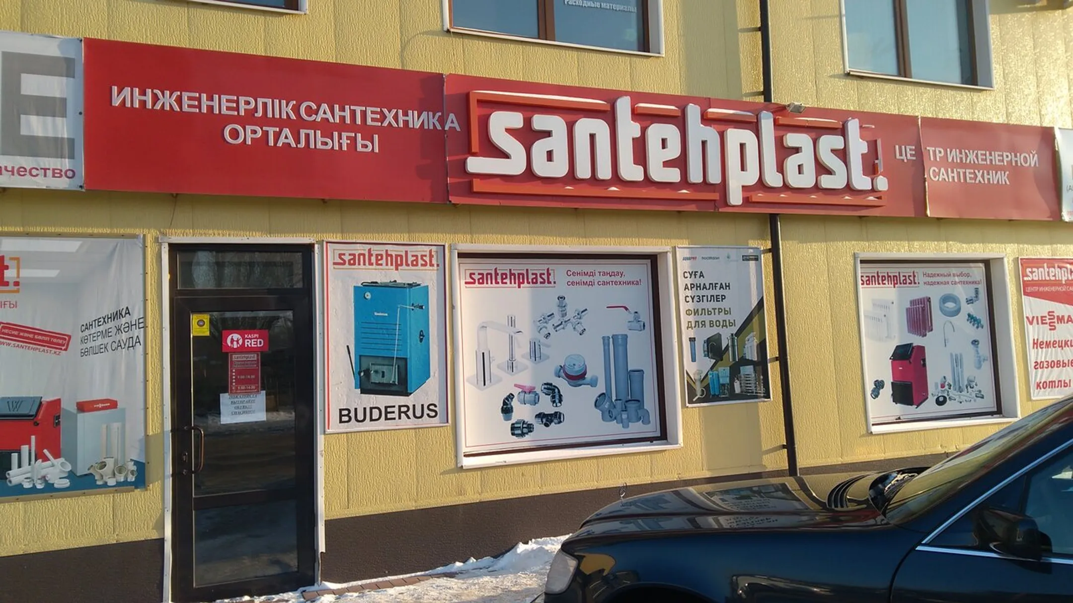 Магазин Santehplast