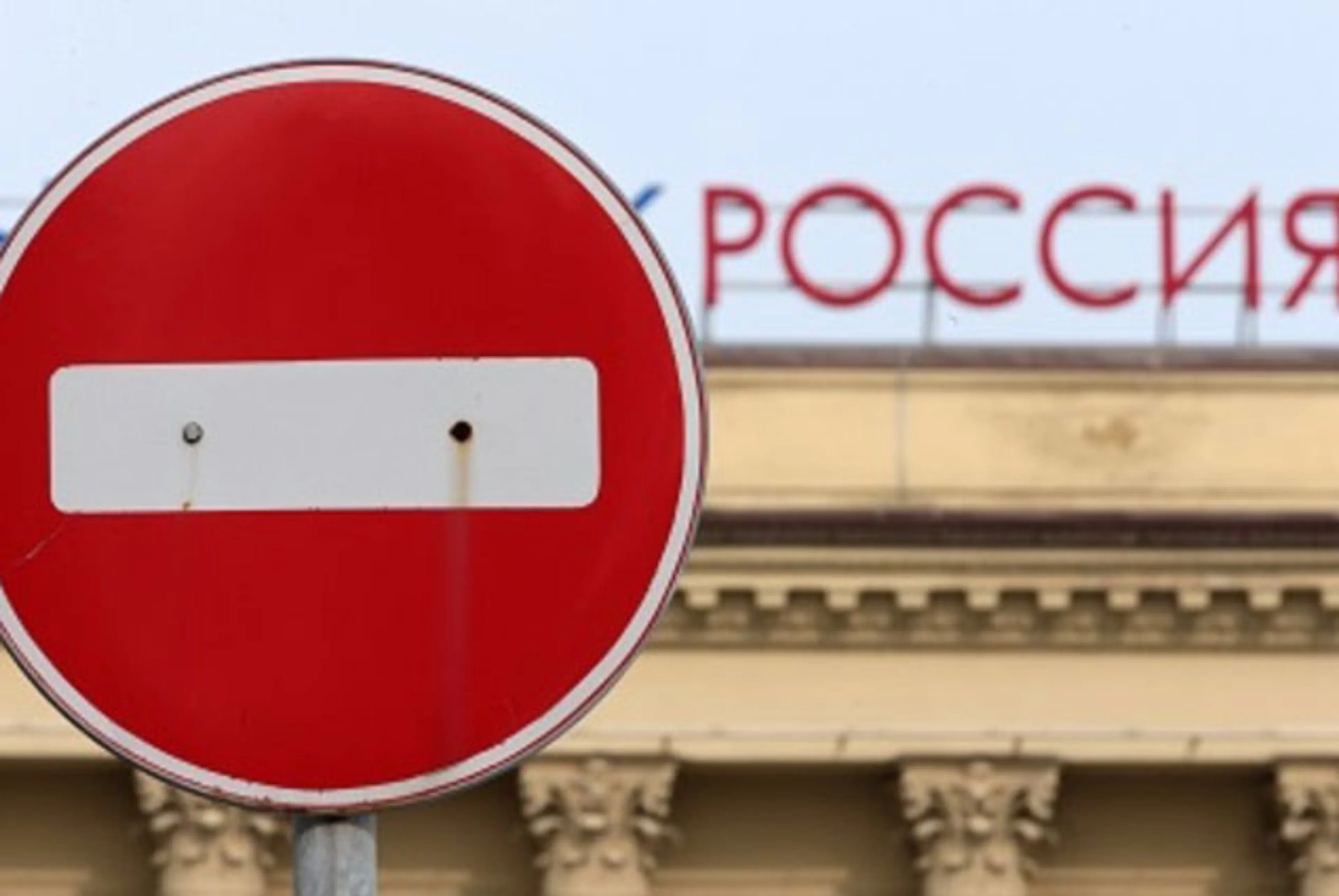 Капитал - Санкции против России продлены