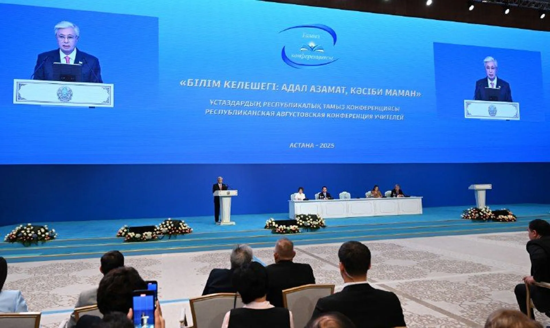 Фото: пресс-служба Акорды