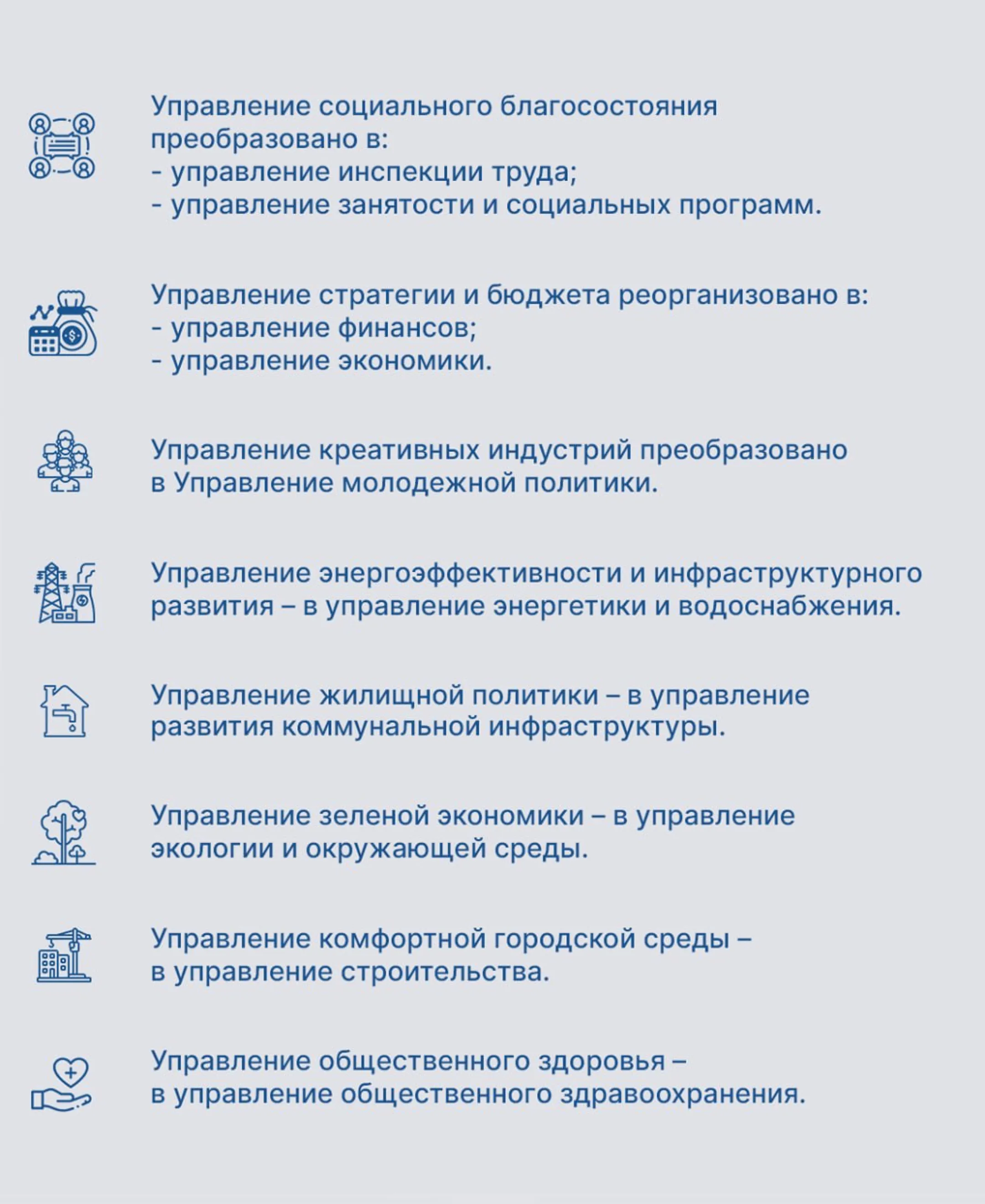 Утверждена новая структура акимата Алматы - Image Kapital.kz