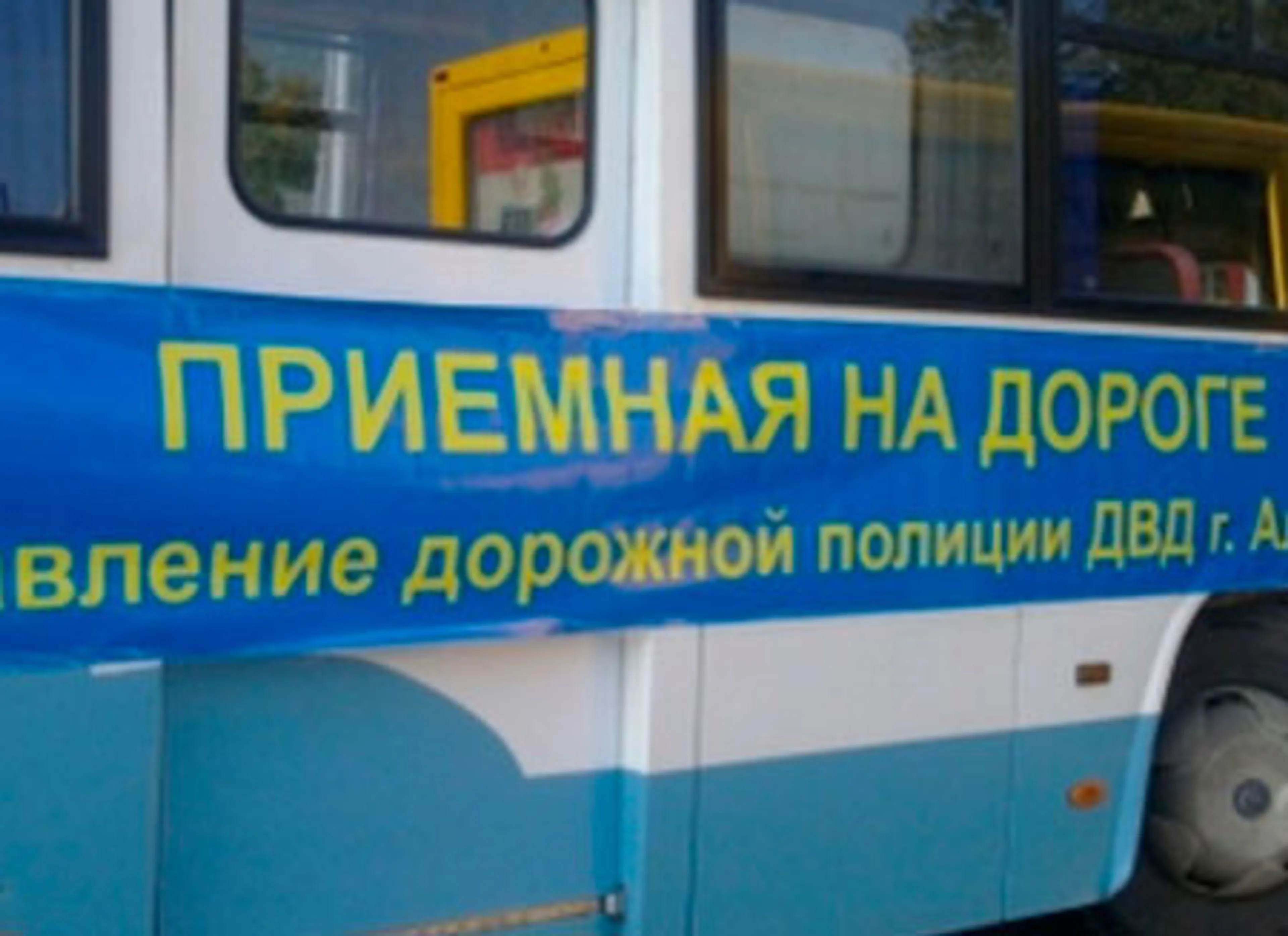 Капитал - Завтра стартует Приемная на дороге