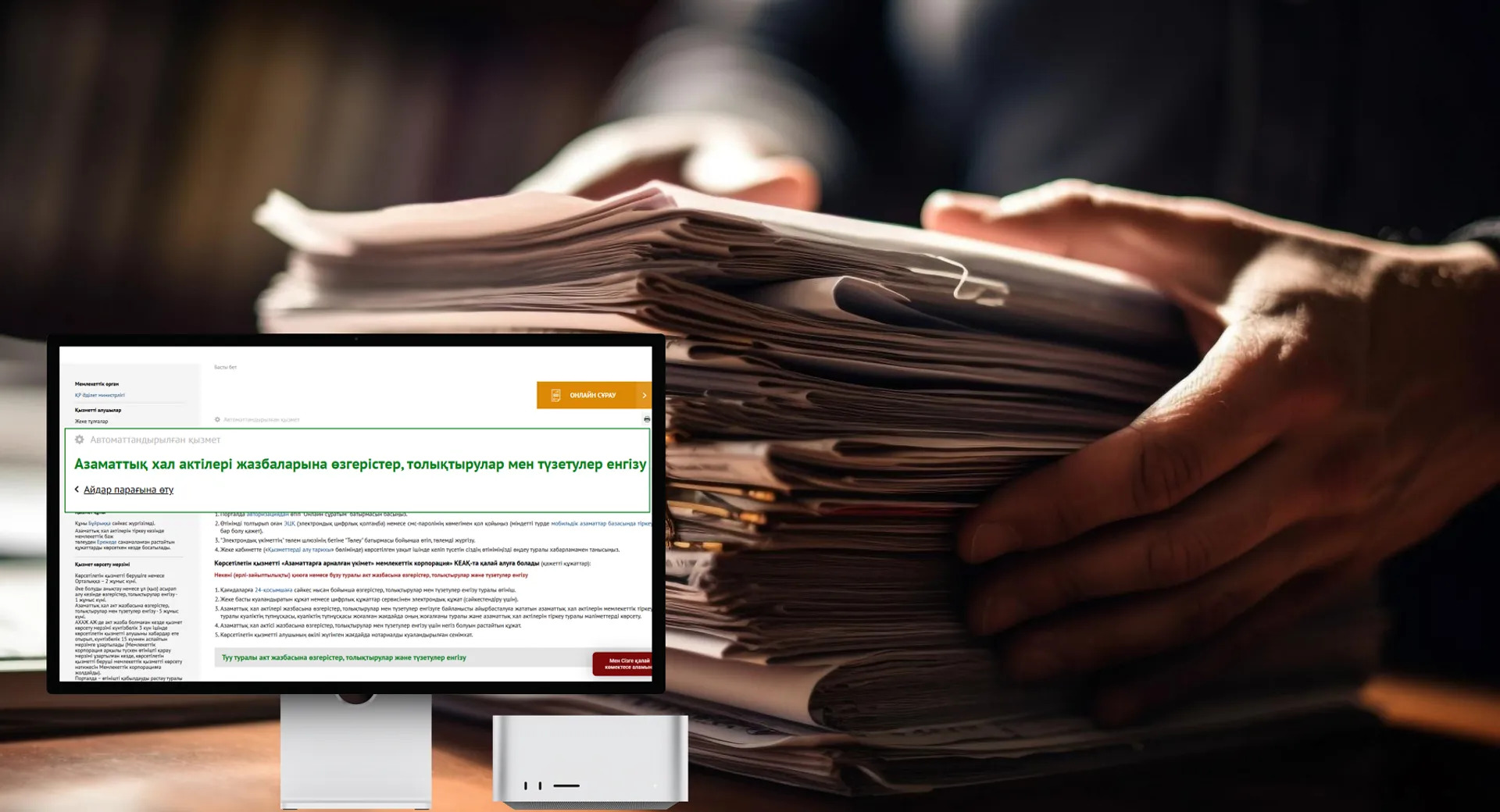 Капитал - Внести изменения в свои документы можно на портале eGov