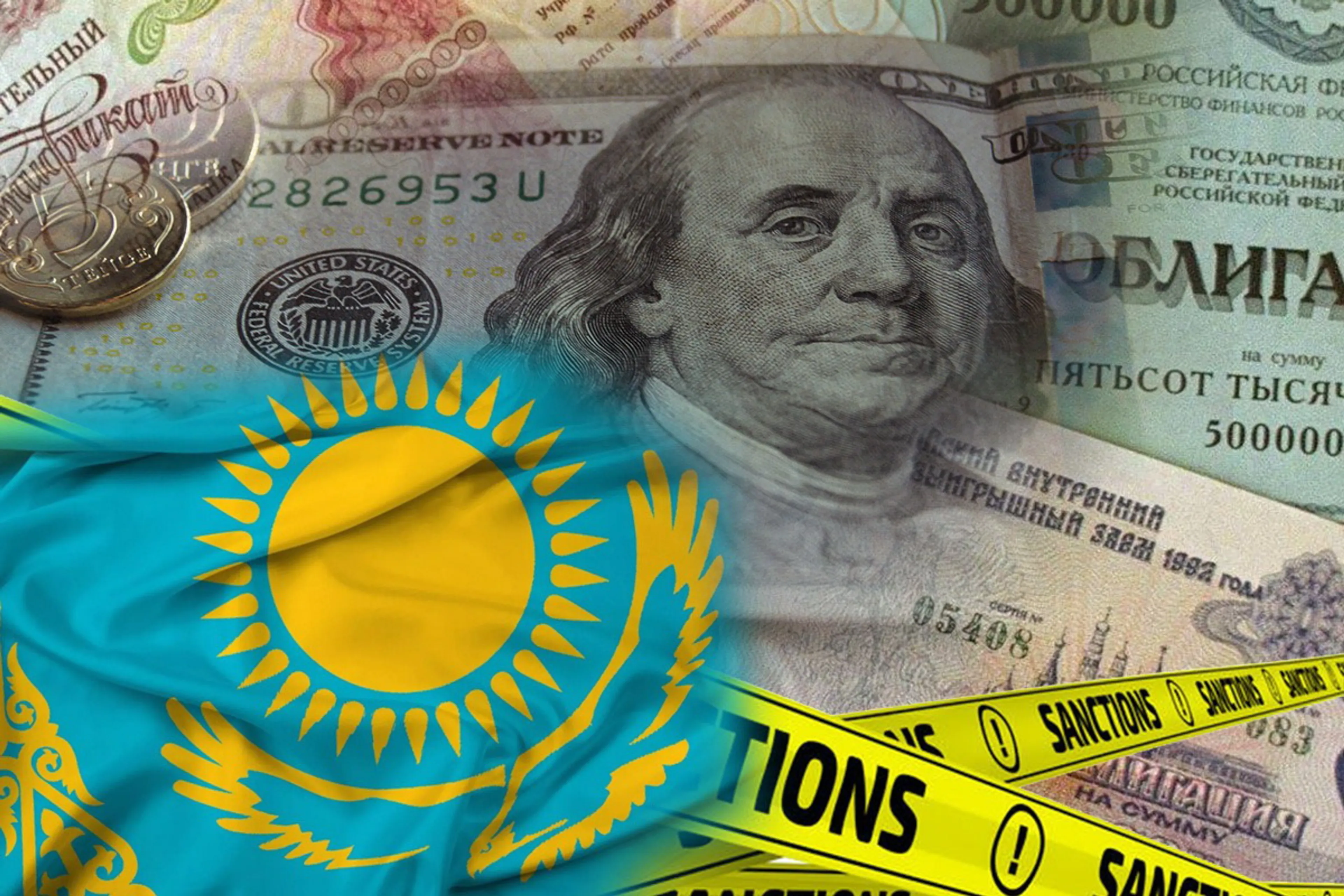 Капитал - Сколько средств казахстанцев «зависло» в ценных бумагах российских эмитентов