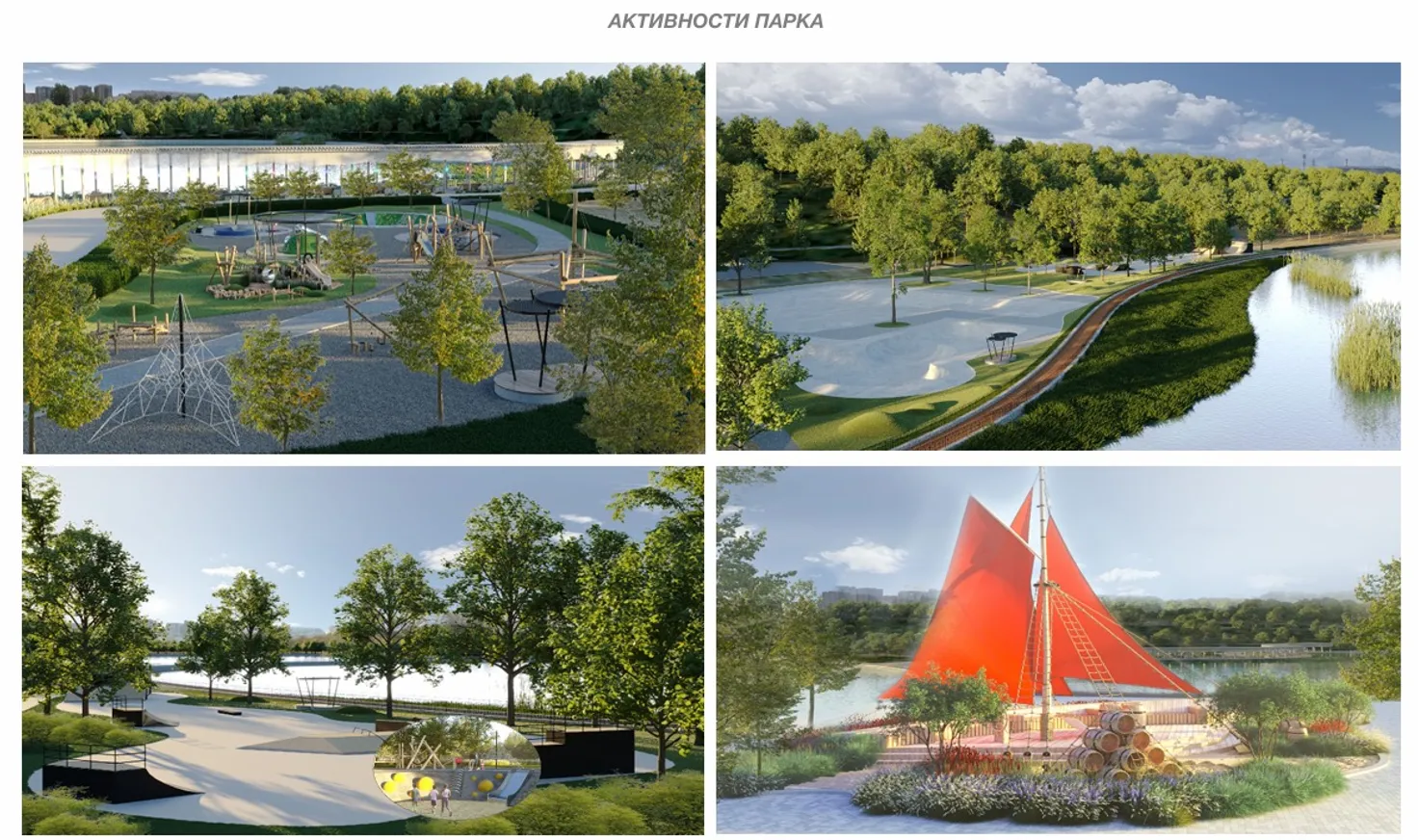 Реконструкция на озере Сайран: чем удивит благоустройство водоема? - фото kapital.kz