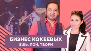 Капитал - Как супруги Кокеевы заработали $30 тысяч на ПП