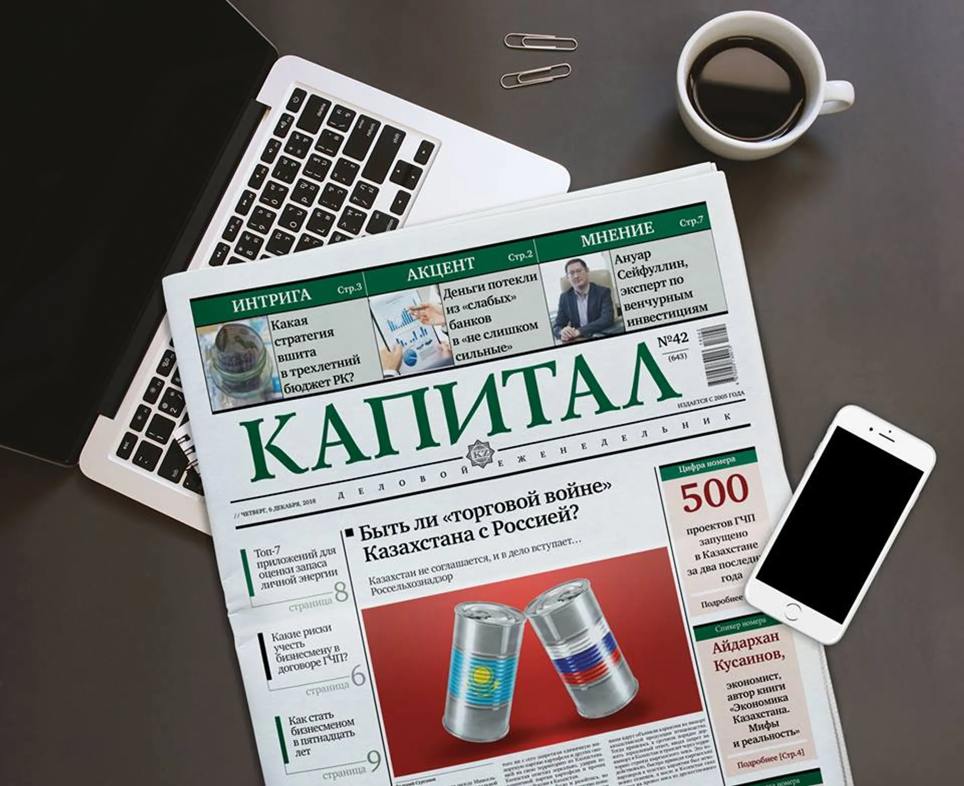 Капитал - Топ-5 недели: Длинные выходные, новое топливо и налог за чужие авто