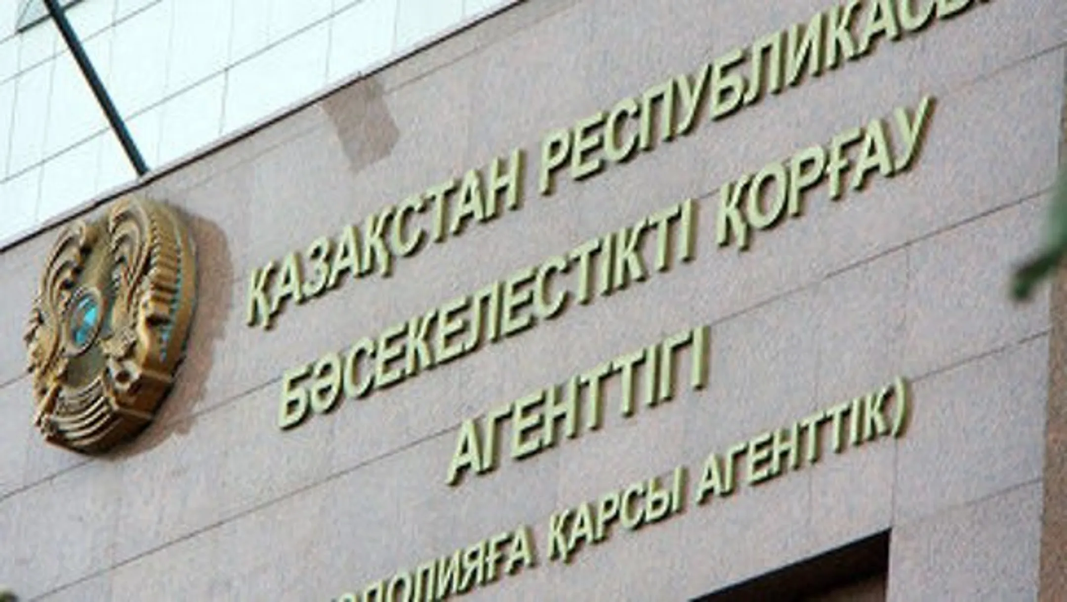 Предложен новый метод определения конкуренции - Image Kapital.kz