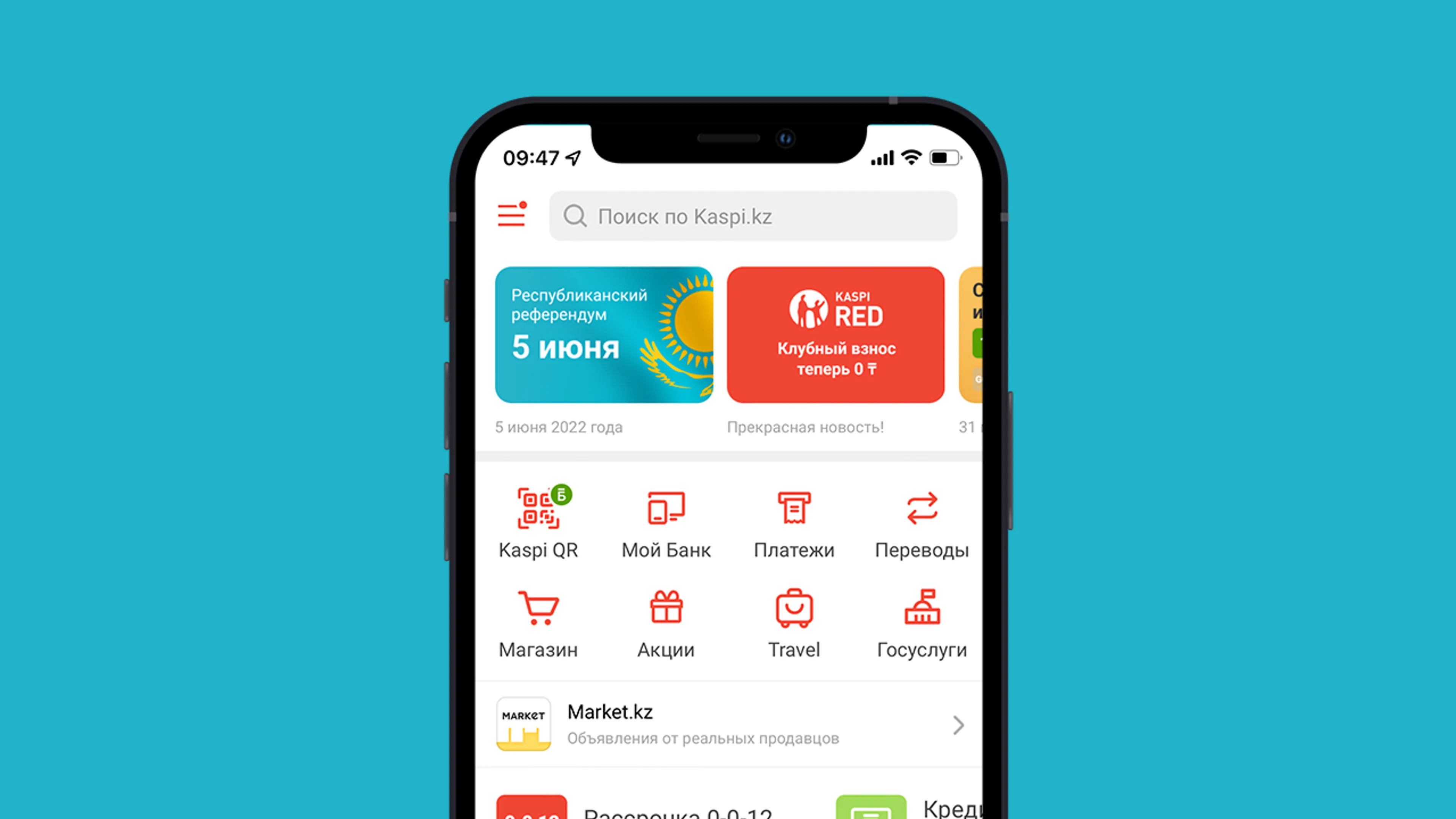Капитал - Объявление о Республиканском референдуме в приложении Kaspi.kz