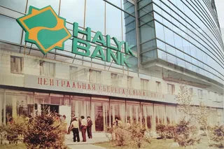 Капитал - История создания Halyk Bank. 
Часть 1: Карты, деньги, револьвер