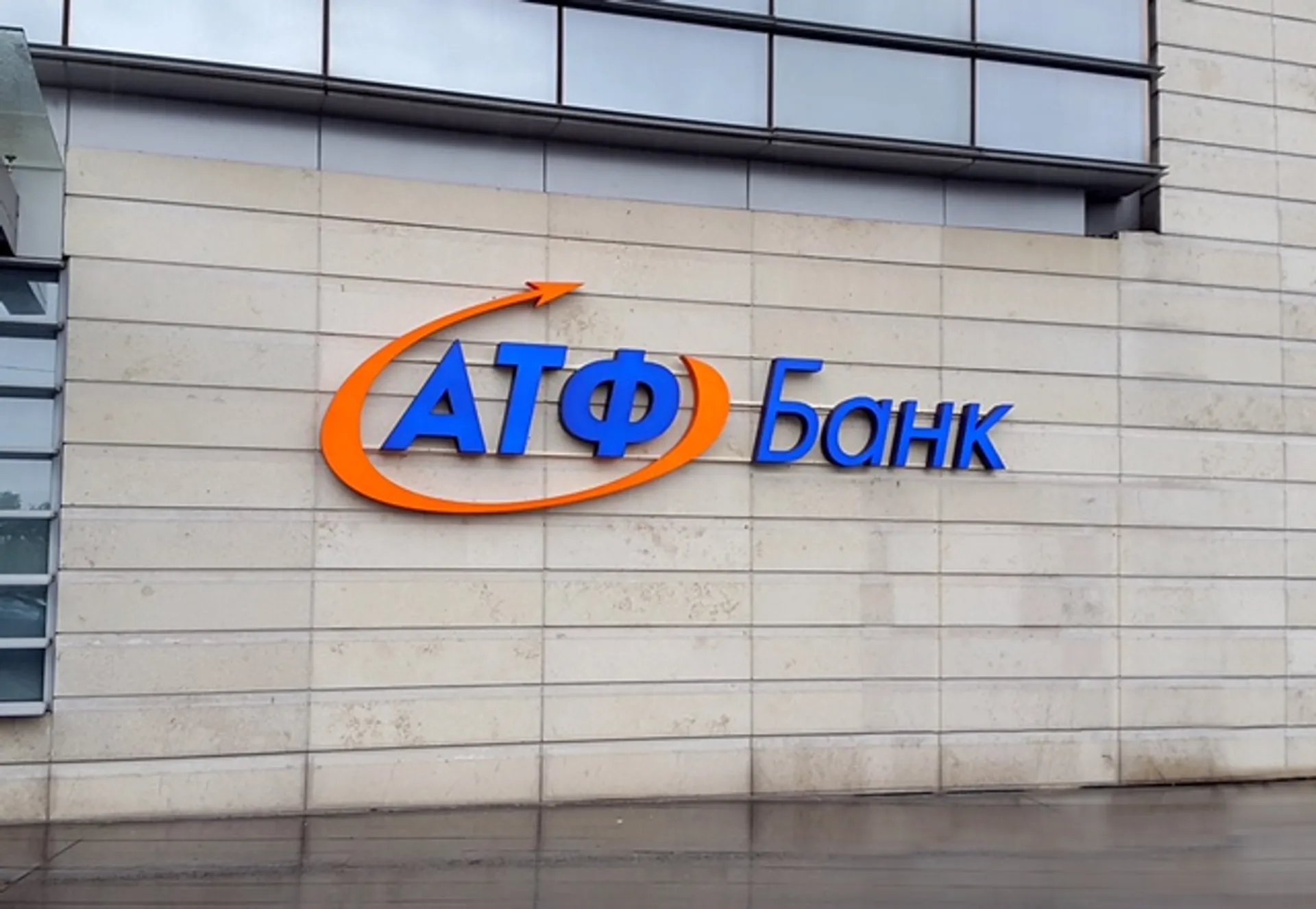 Капитал - Fitch Ratings повысило рейтинги АТФБанка до уровня «B»