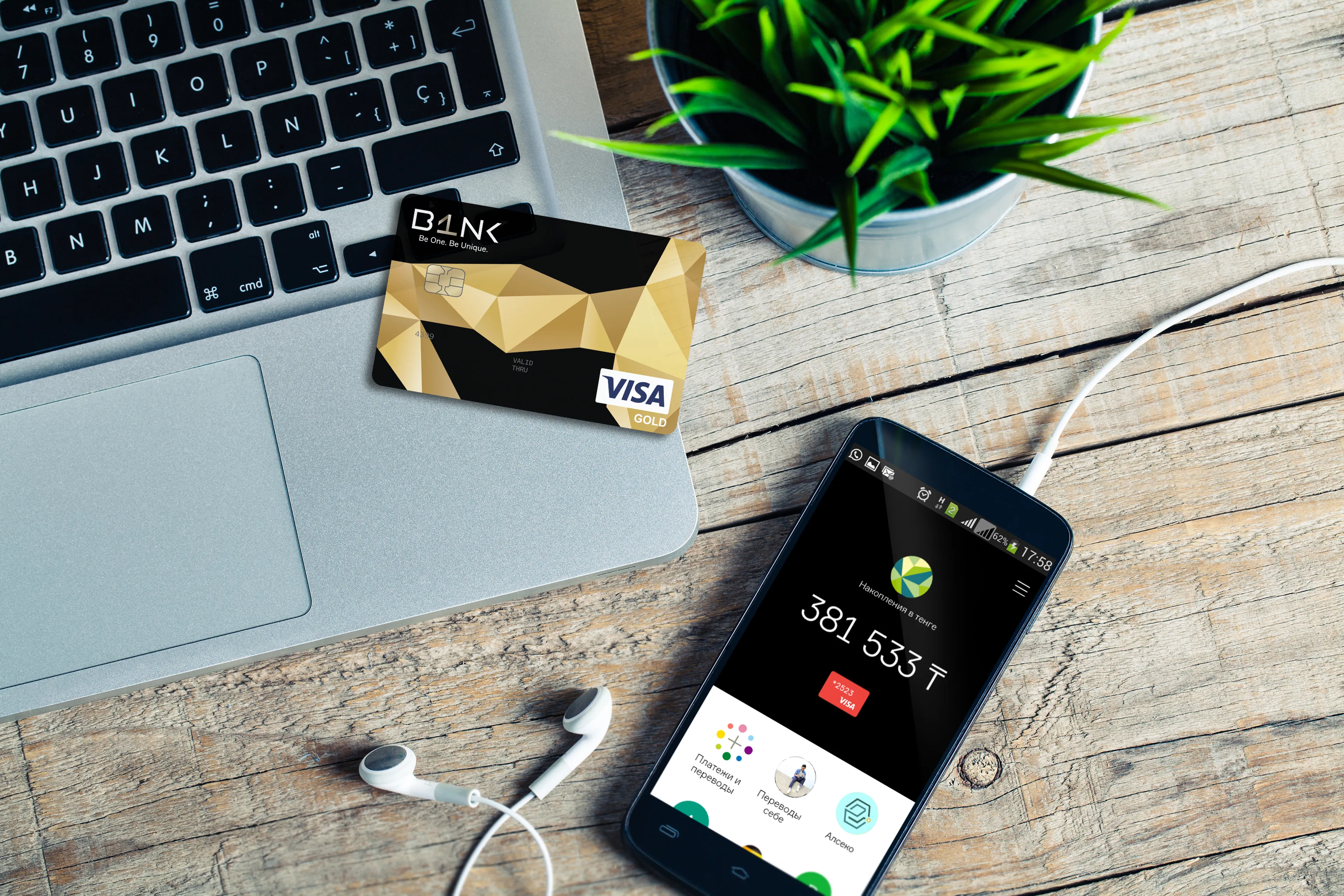 Капитал - B1NK новых стандартов