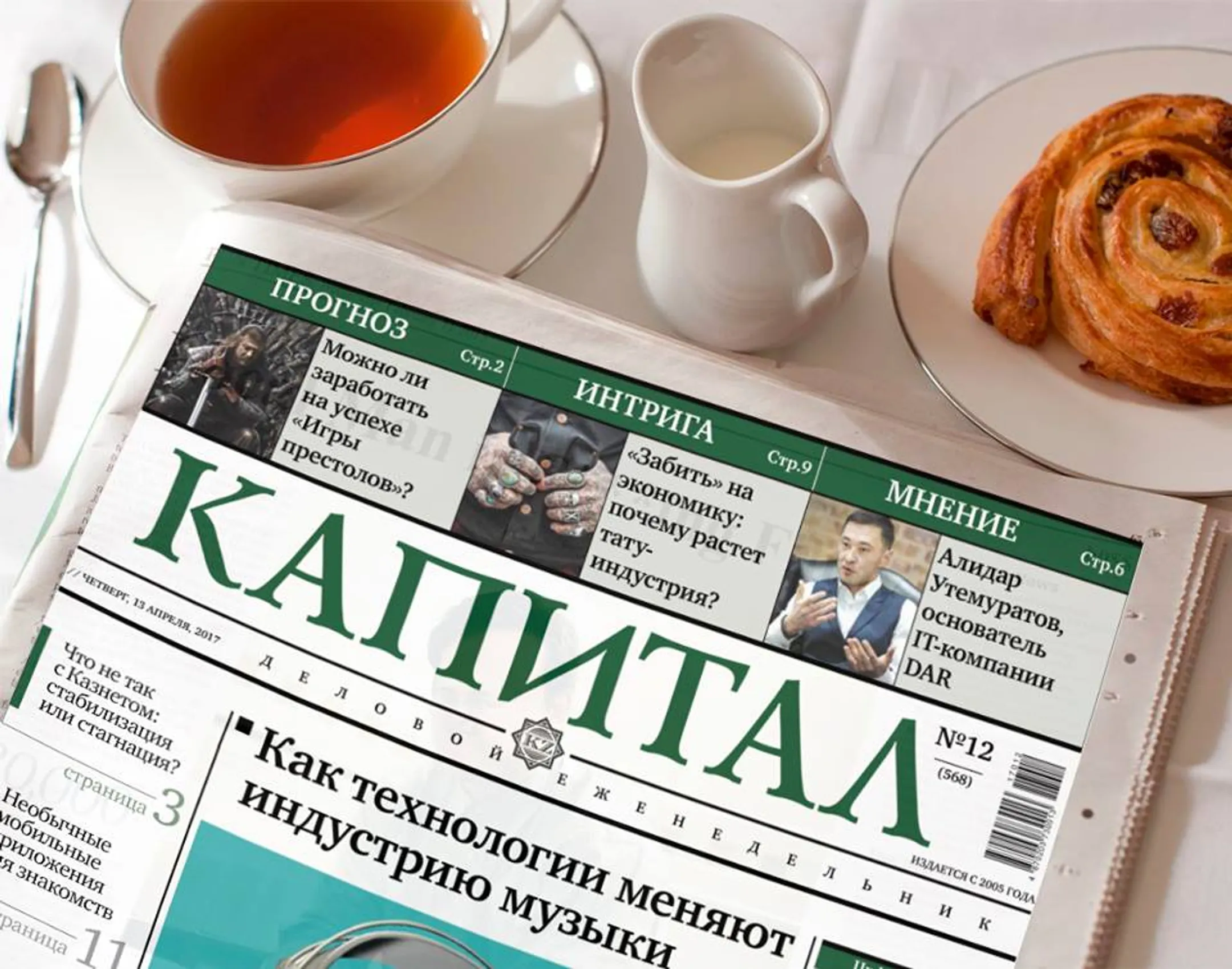 Самые интересные новости на Kapital.kz - Image Kapital.kz