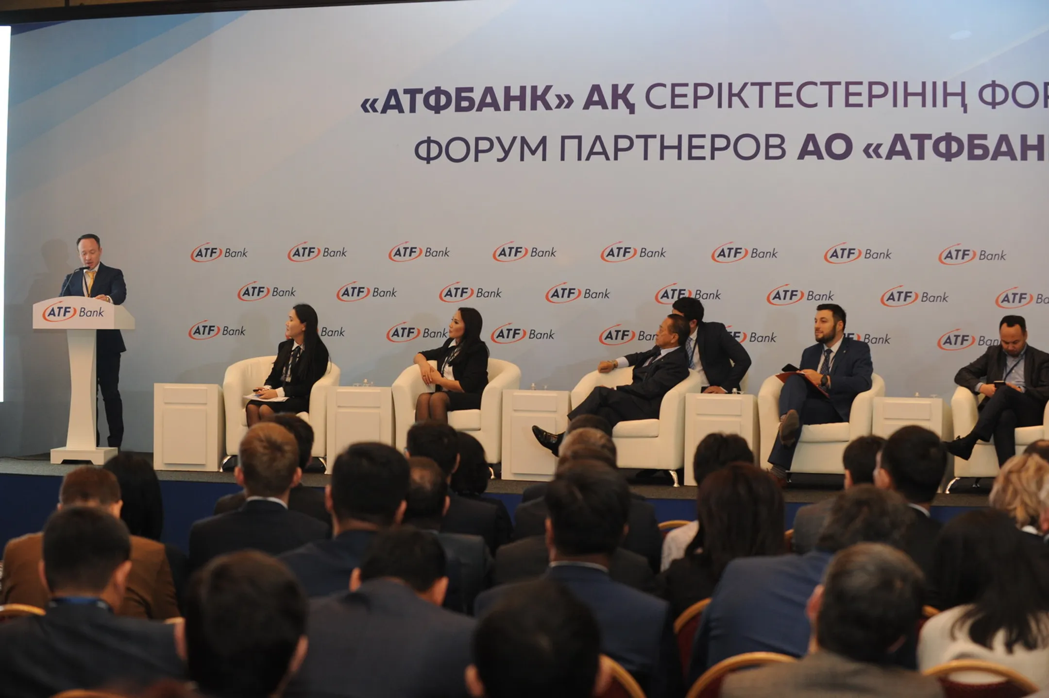«Форум партнеров» АТФБанка замотивировал бизнес - Image Kapital.kz