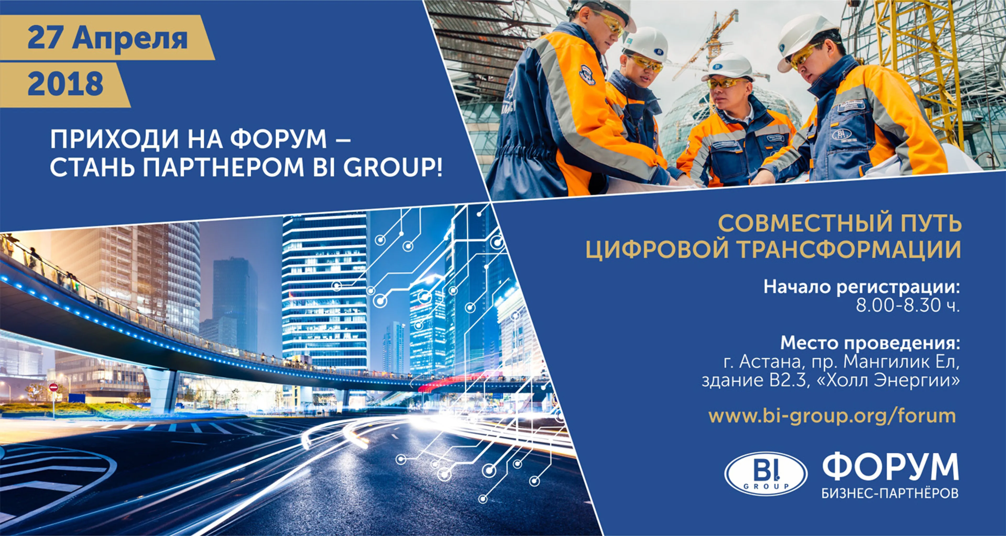 Капитал - В Астане состоится форум поставщиков и подрядчиков BI Group