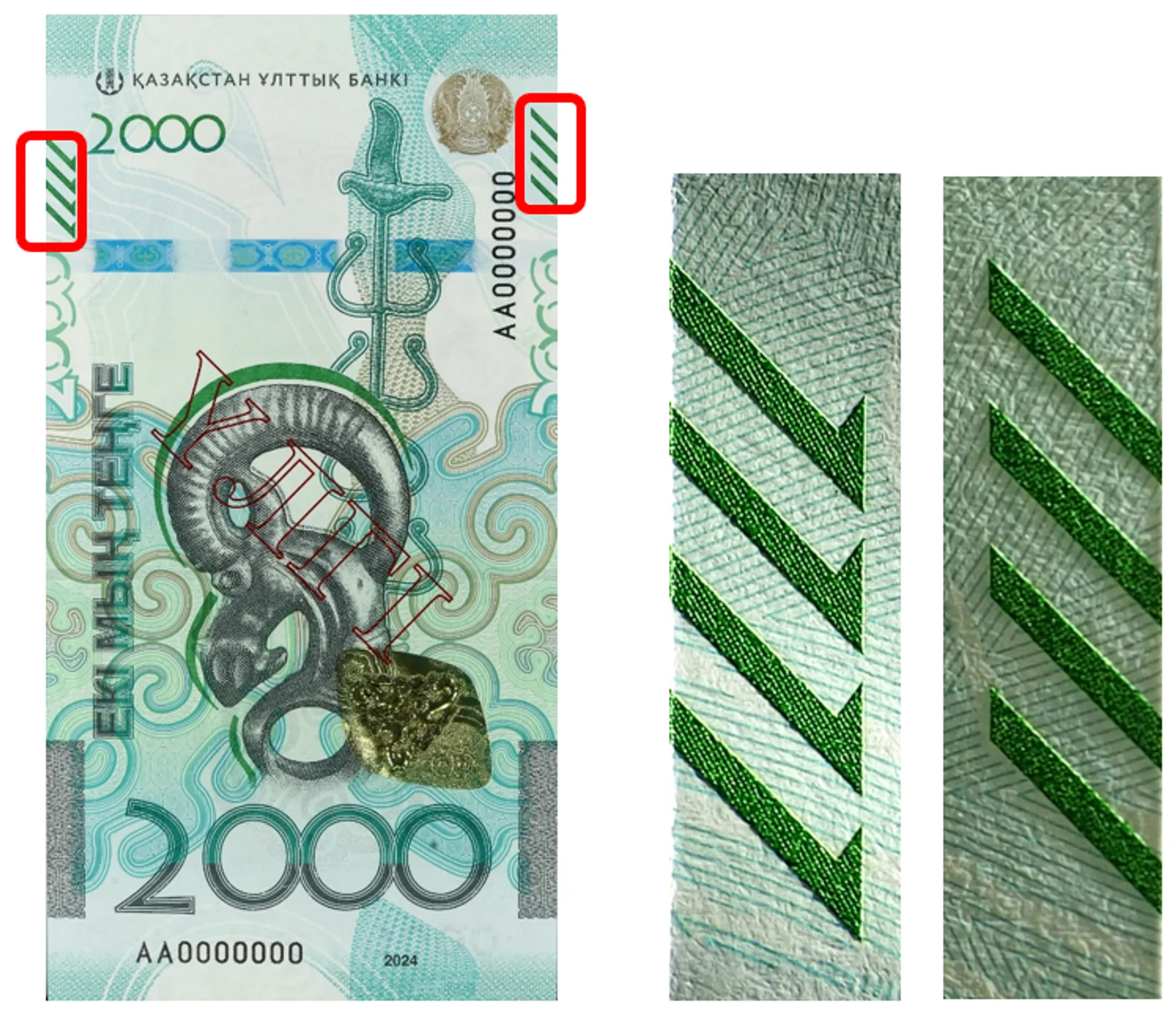 В Нацбанке рассказали о защитных элементах новых 2 000 тенге - Image Kapital.kz