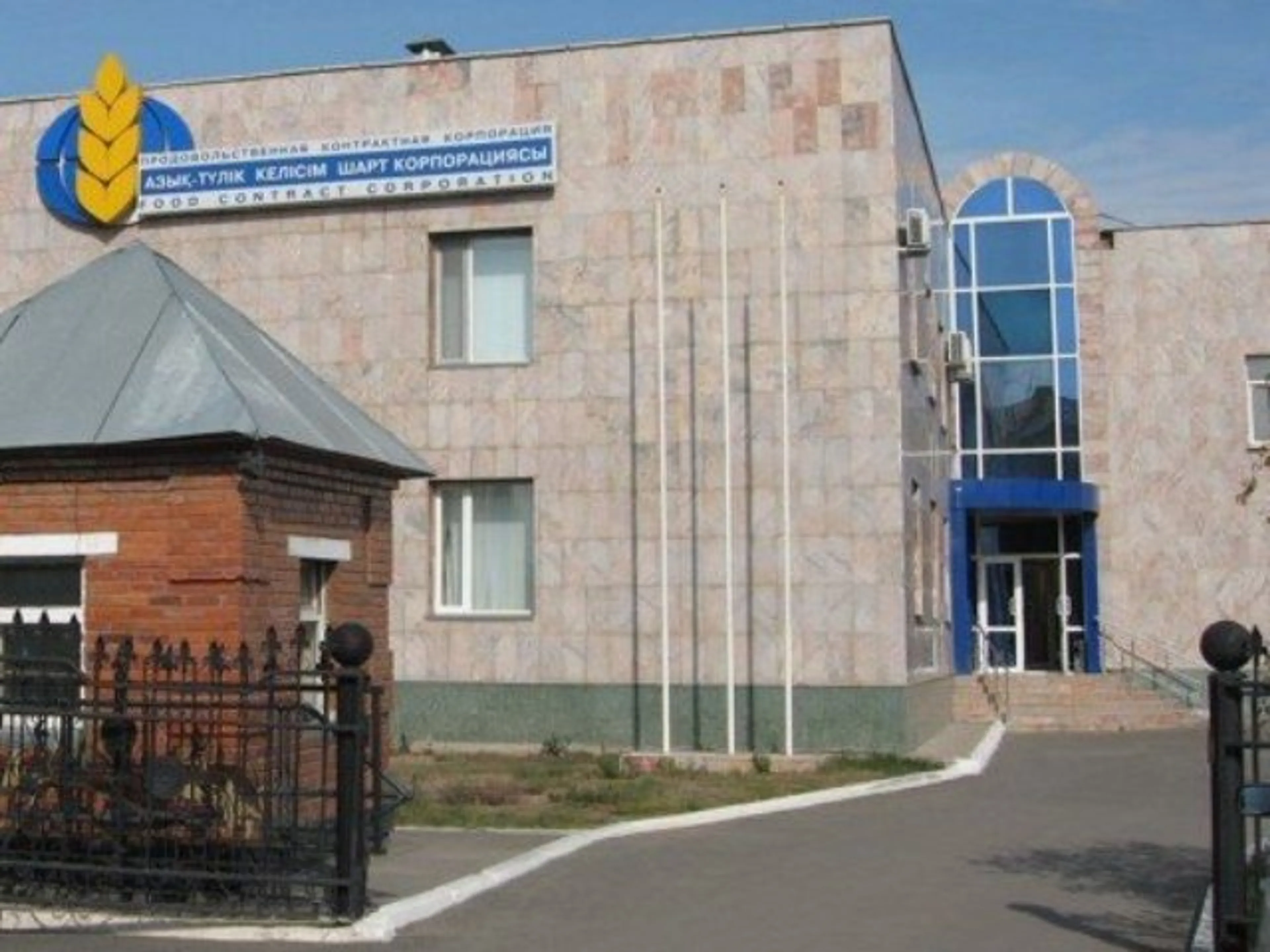 Капитал - В Продкорпорации новый руководитель