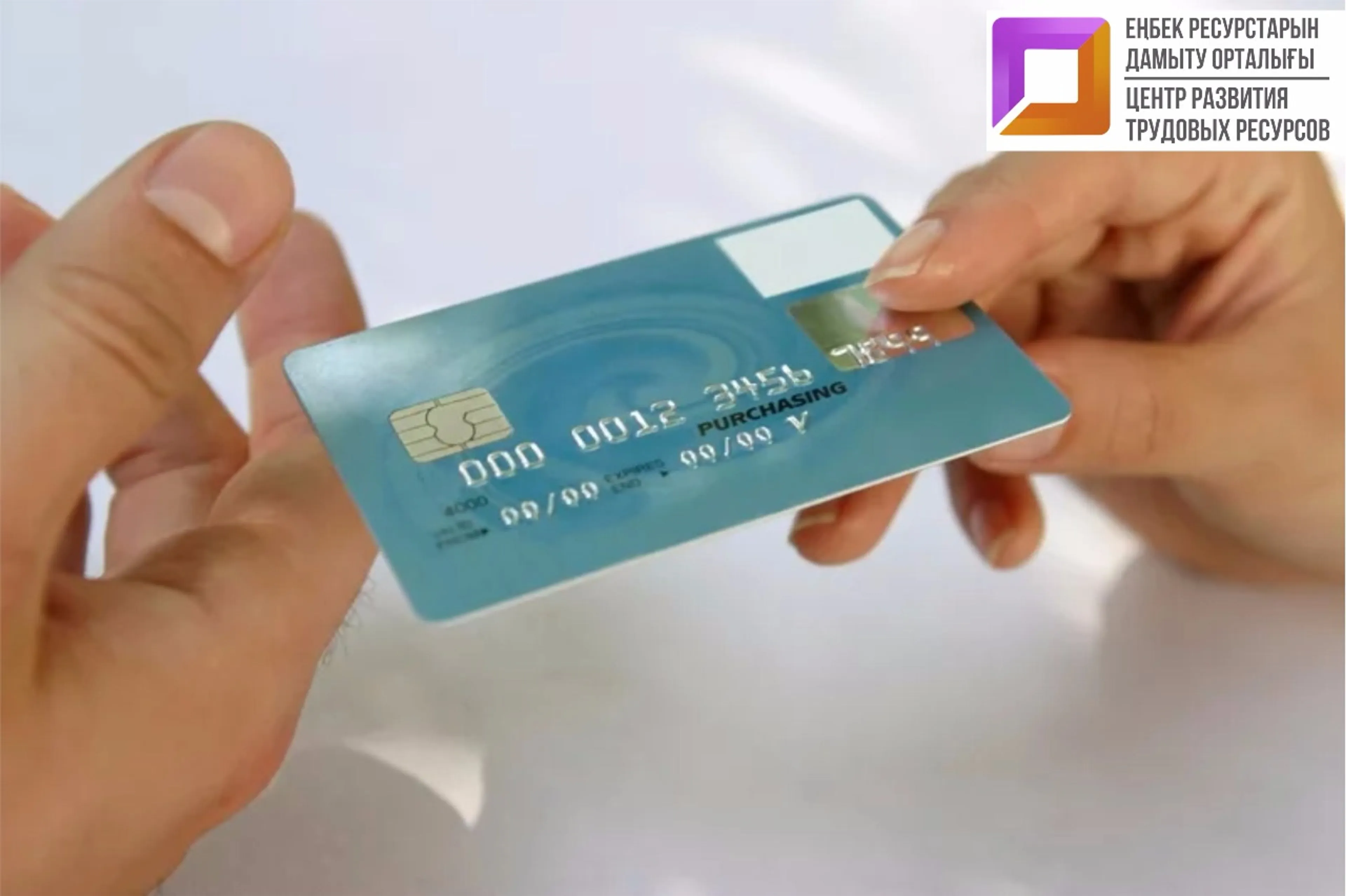 Капитал - Казахстанцам начнут выдавать социальные ID-карты