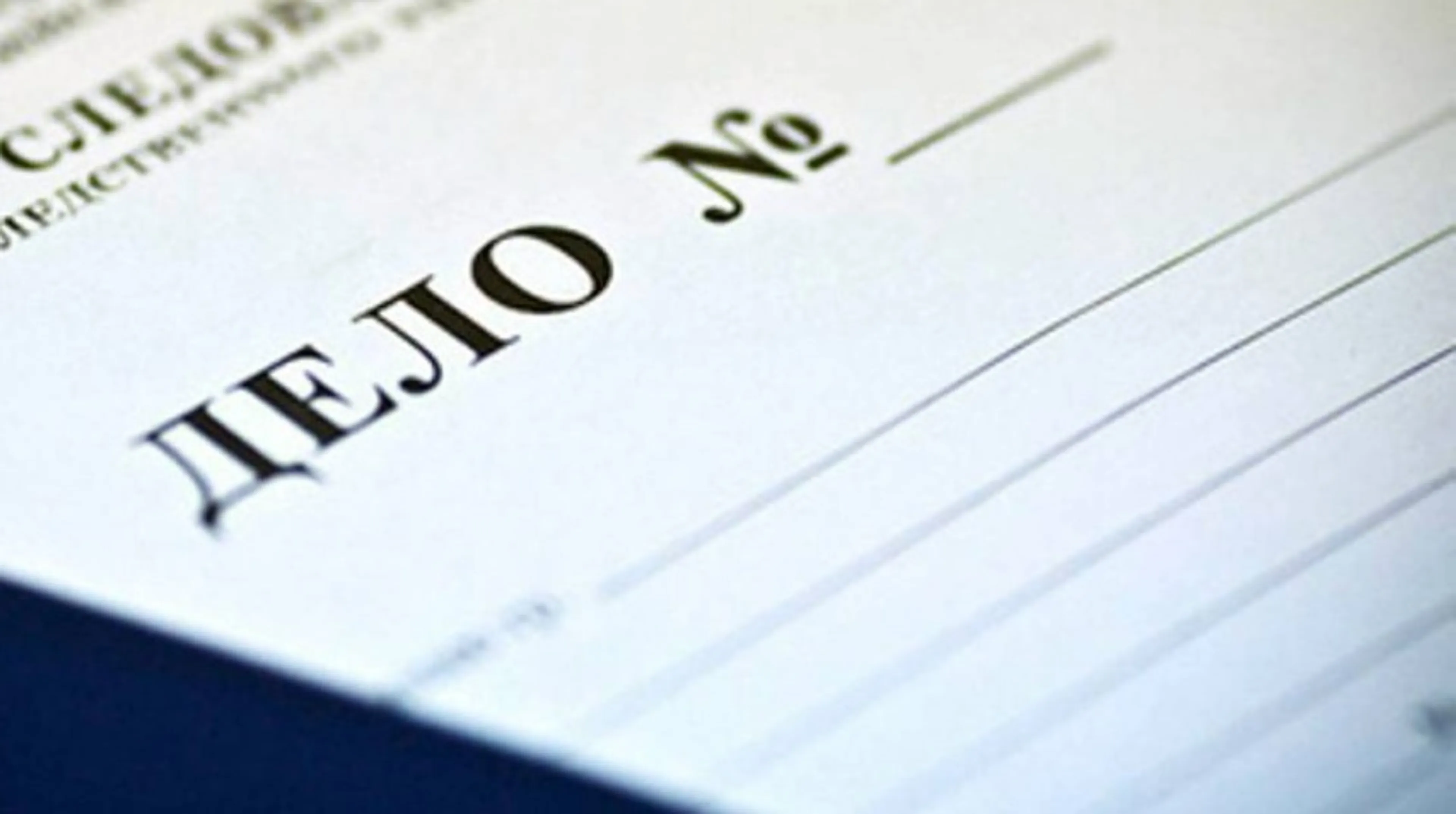 Капитал - ДВД: По делу Ratel и Forbes аресты не проводились