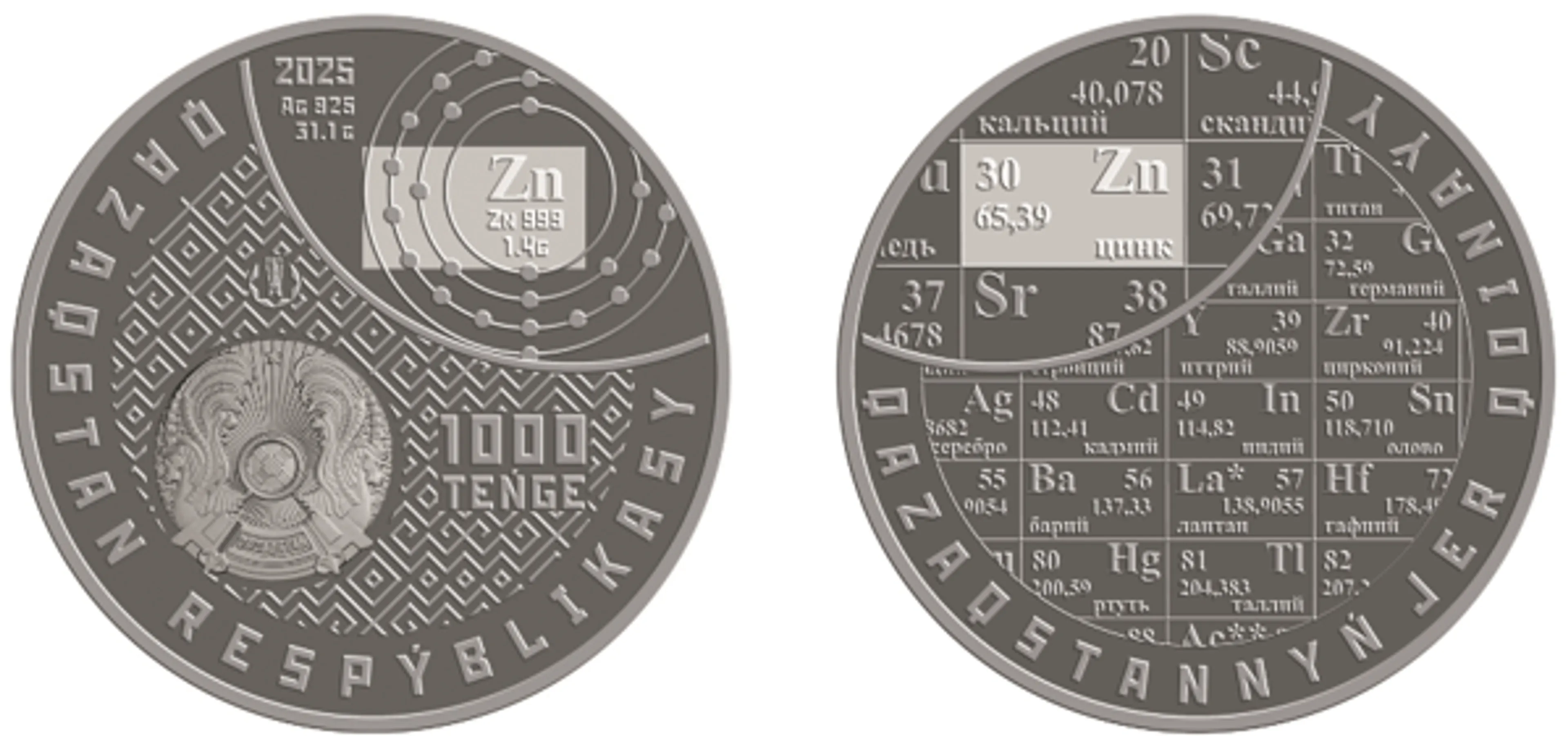 Национальный банк РК 