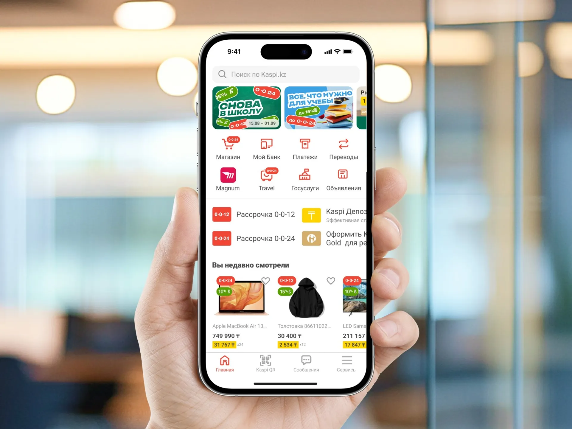 Капитал - Kaspi.kz заинтересован в приватизации платежной системы Humo в Узбекистане