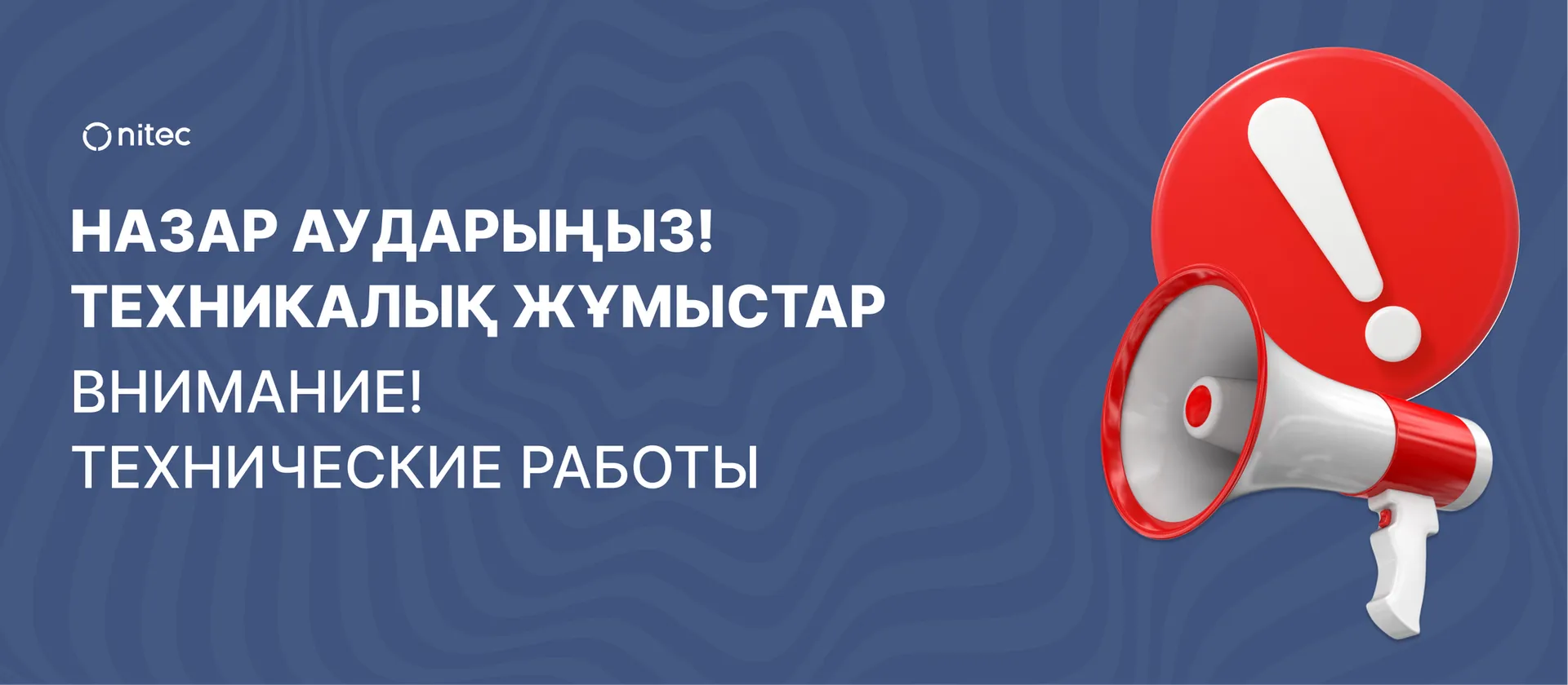 Фото: АО «НИТ»