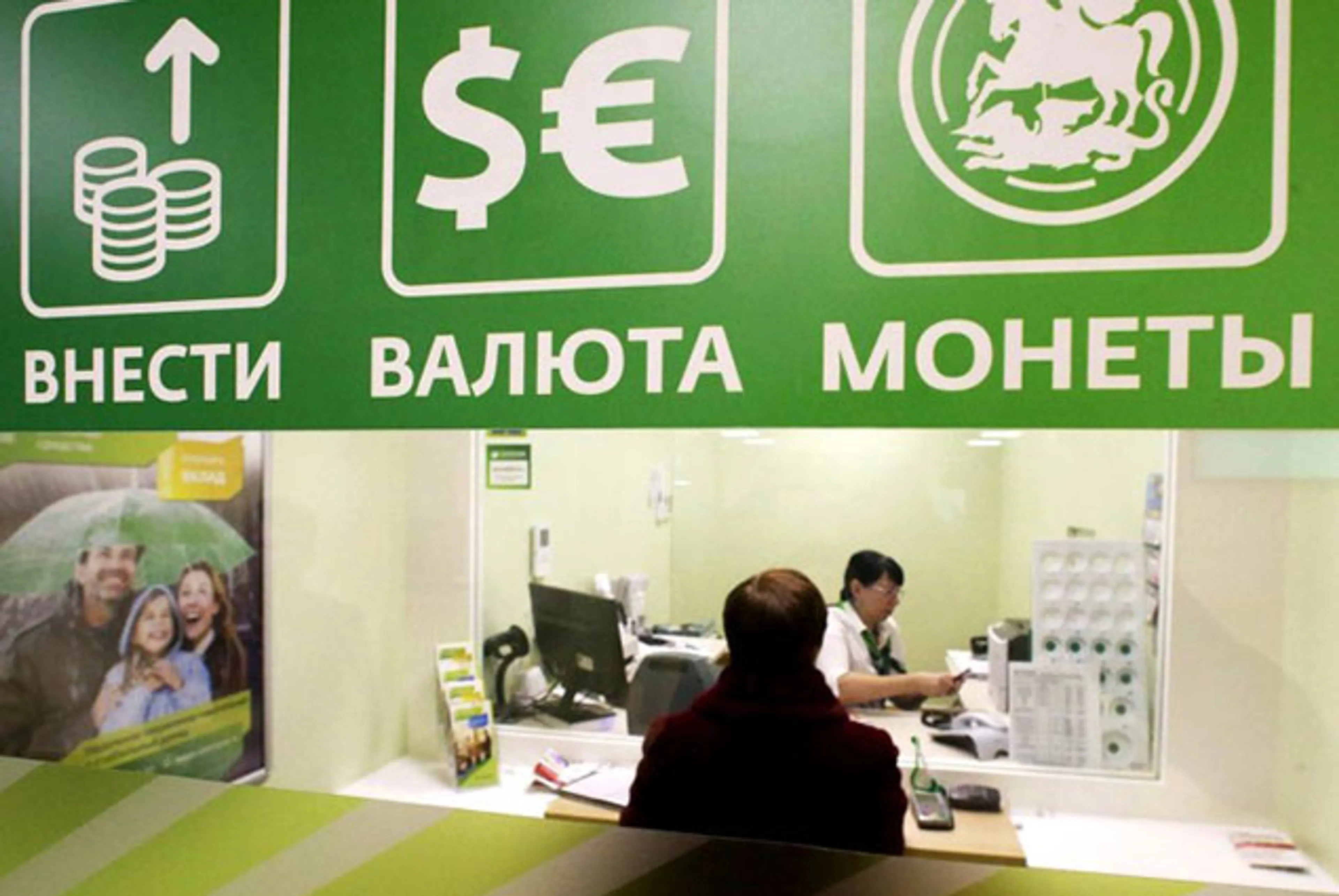 Капитал - Российские валютные вкладчики перетекли в Беларусь