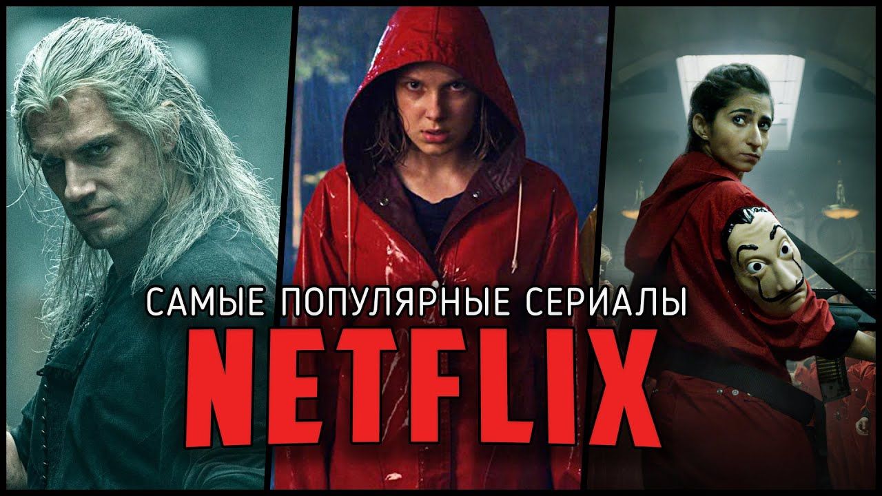 Как Казахстан поможет Netflix продолжить съемки «Бумажного дома» и «Острых козырьков»? 436070 - Kapital.kz 