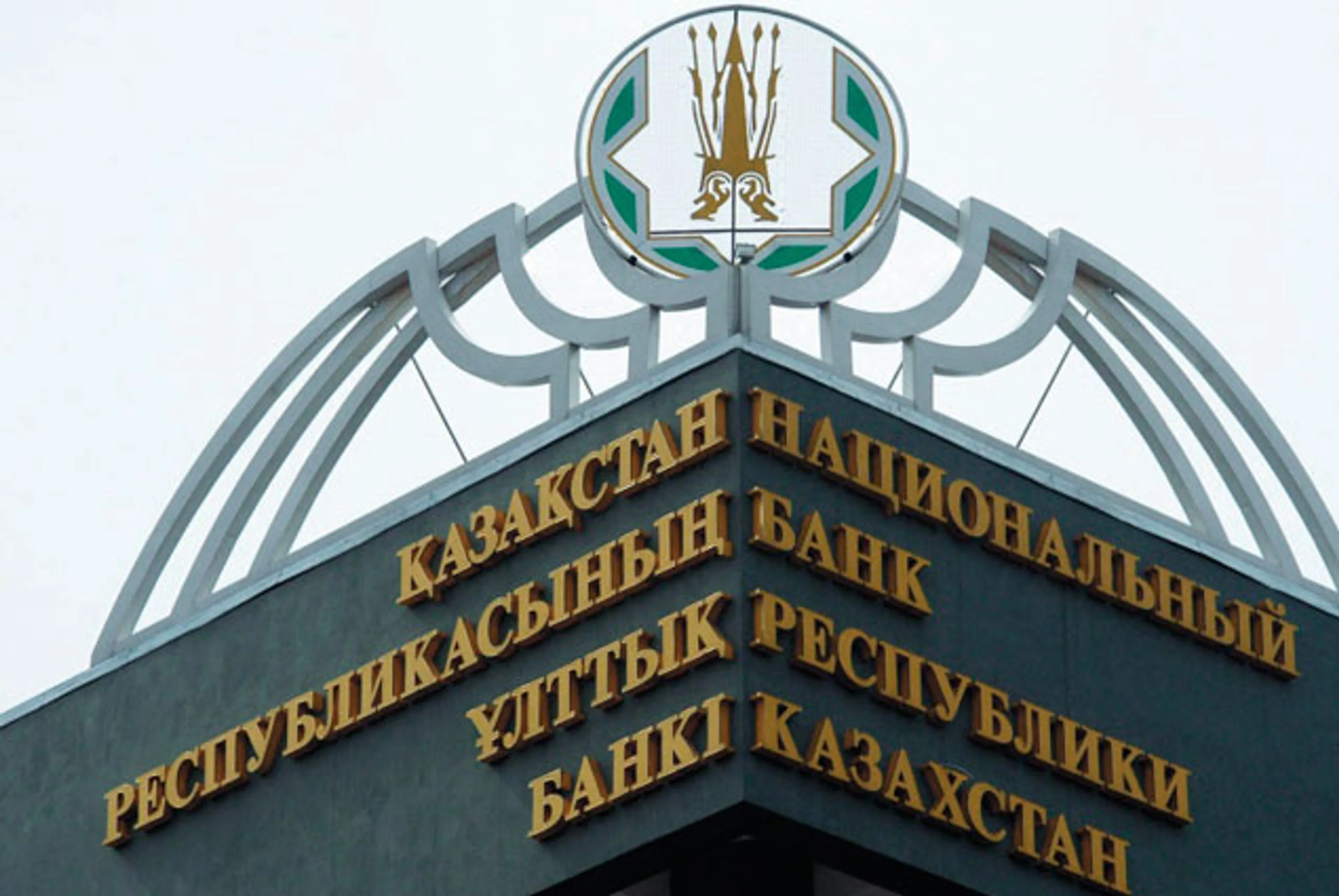 Капитал - Назарбаев утвердил отчет Нацбанка