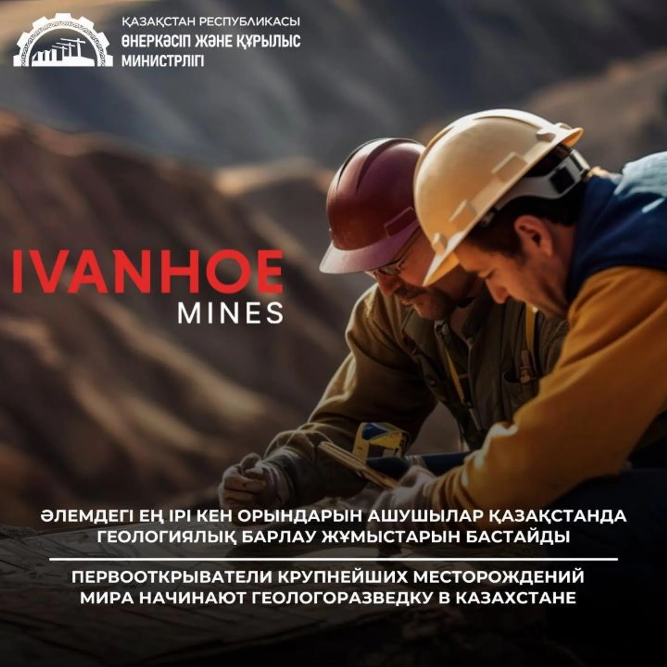 Фото: сайт МПС РК