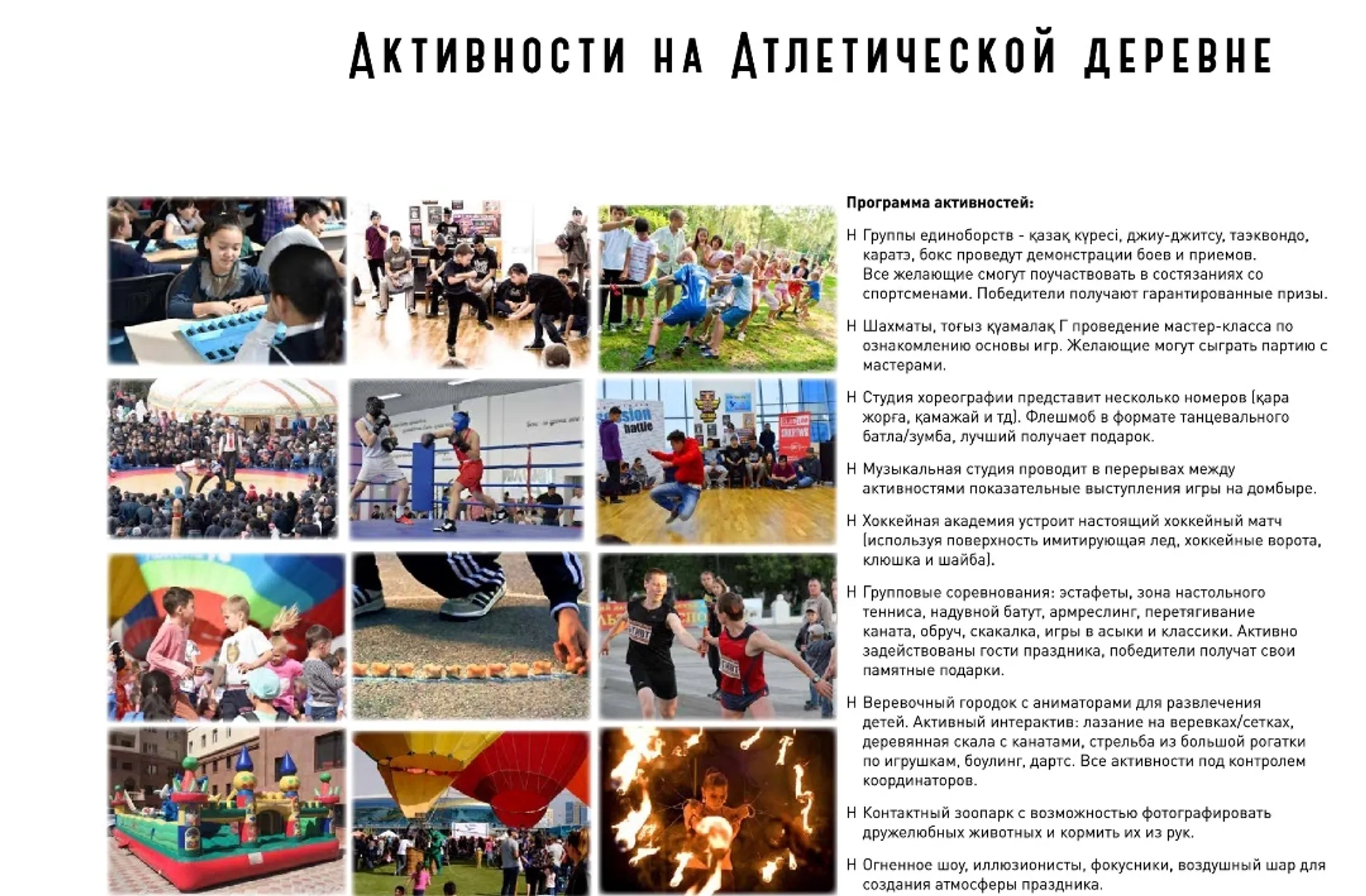 Как алматинцы будут праздновать Наурыз - Image Kapital.kz