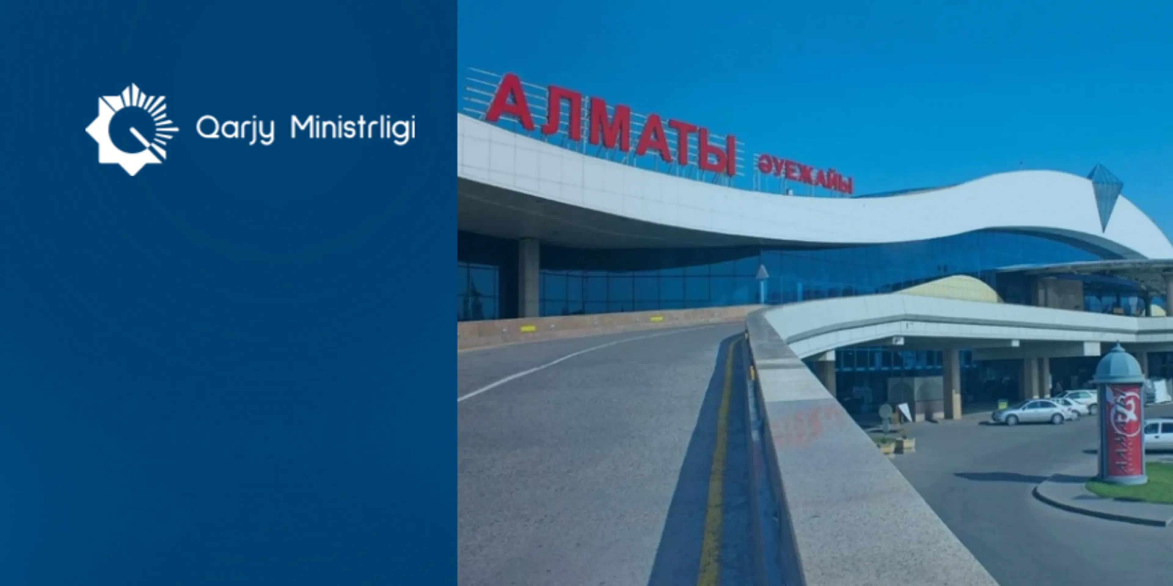 Фото: Министерство финансов РК 