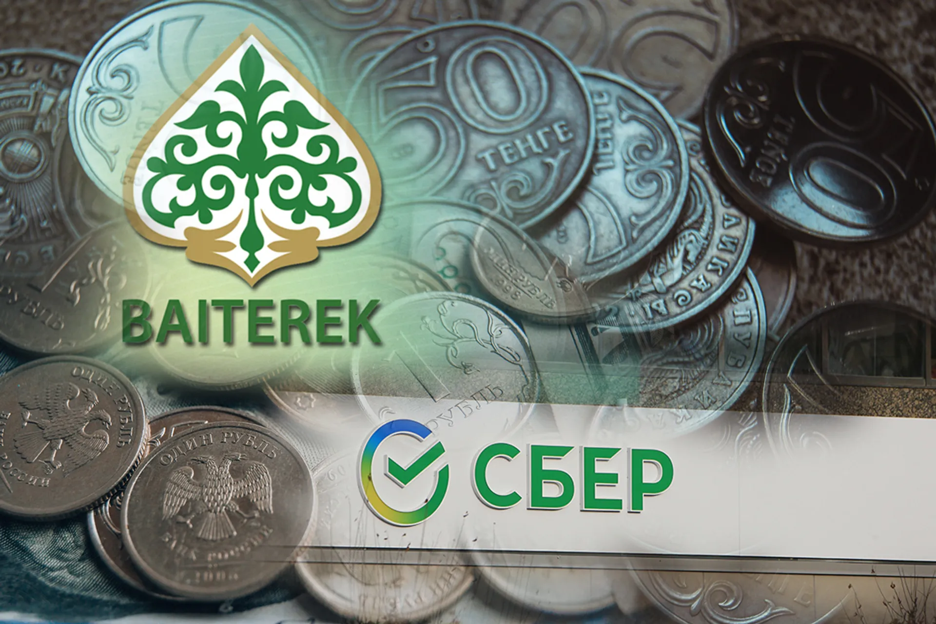 Капитал - Казахстанскую дочку Сбербанка продали «Байтереку» - источник