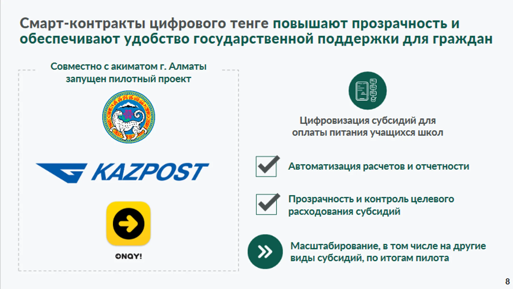 Изображение Kapital.kz