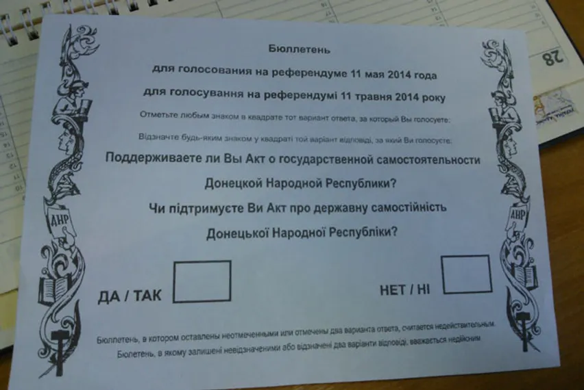 Капитал - За самостоятельность Донецкой области проголосовали 89,7% жителей