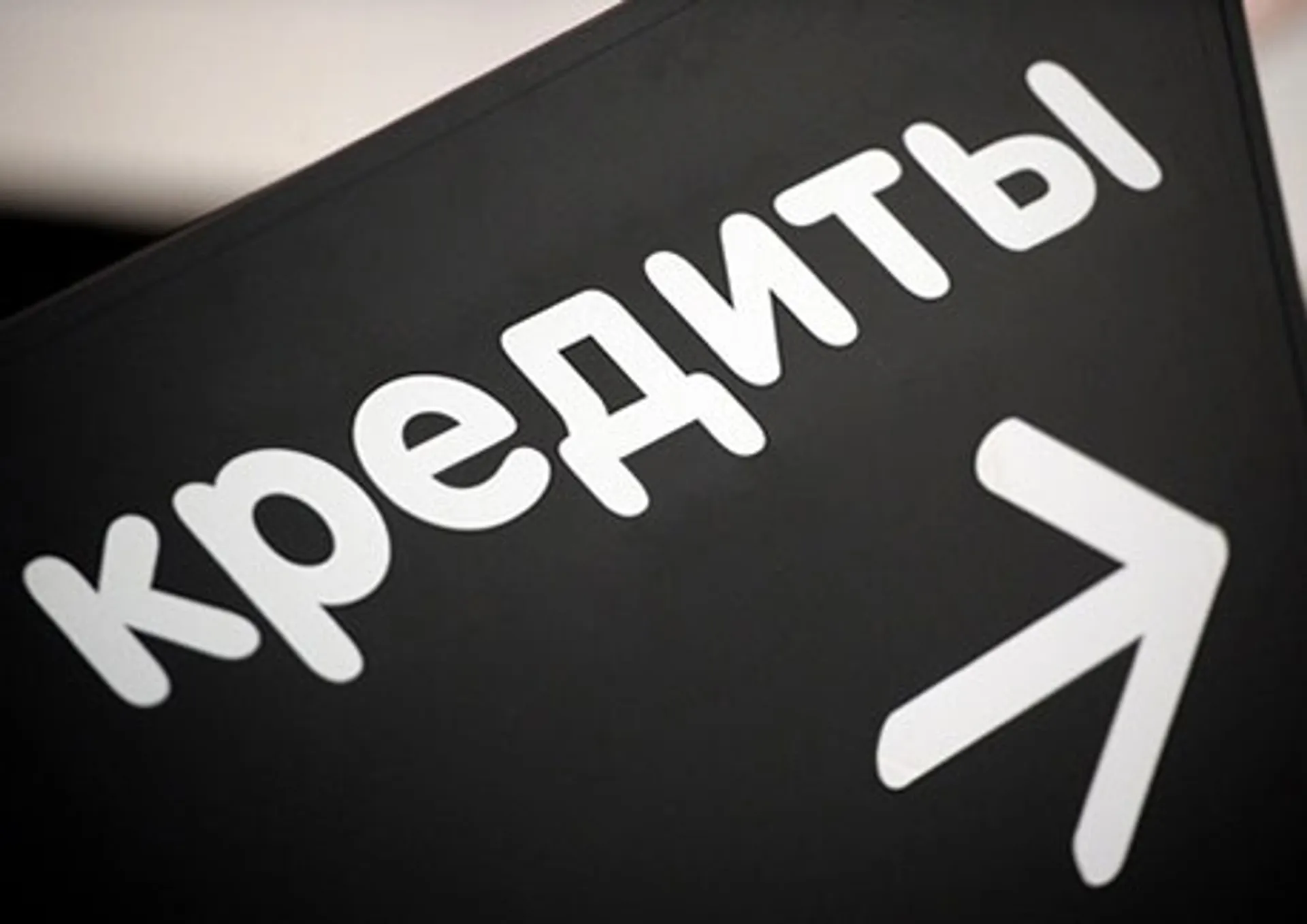 Капитал - Даму: Анализ структуры выданных кредитов по регионам