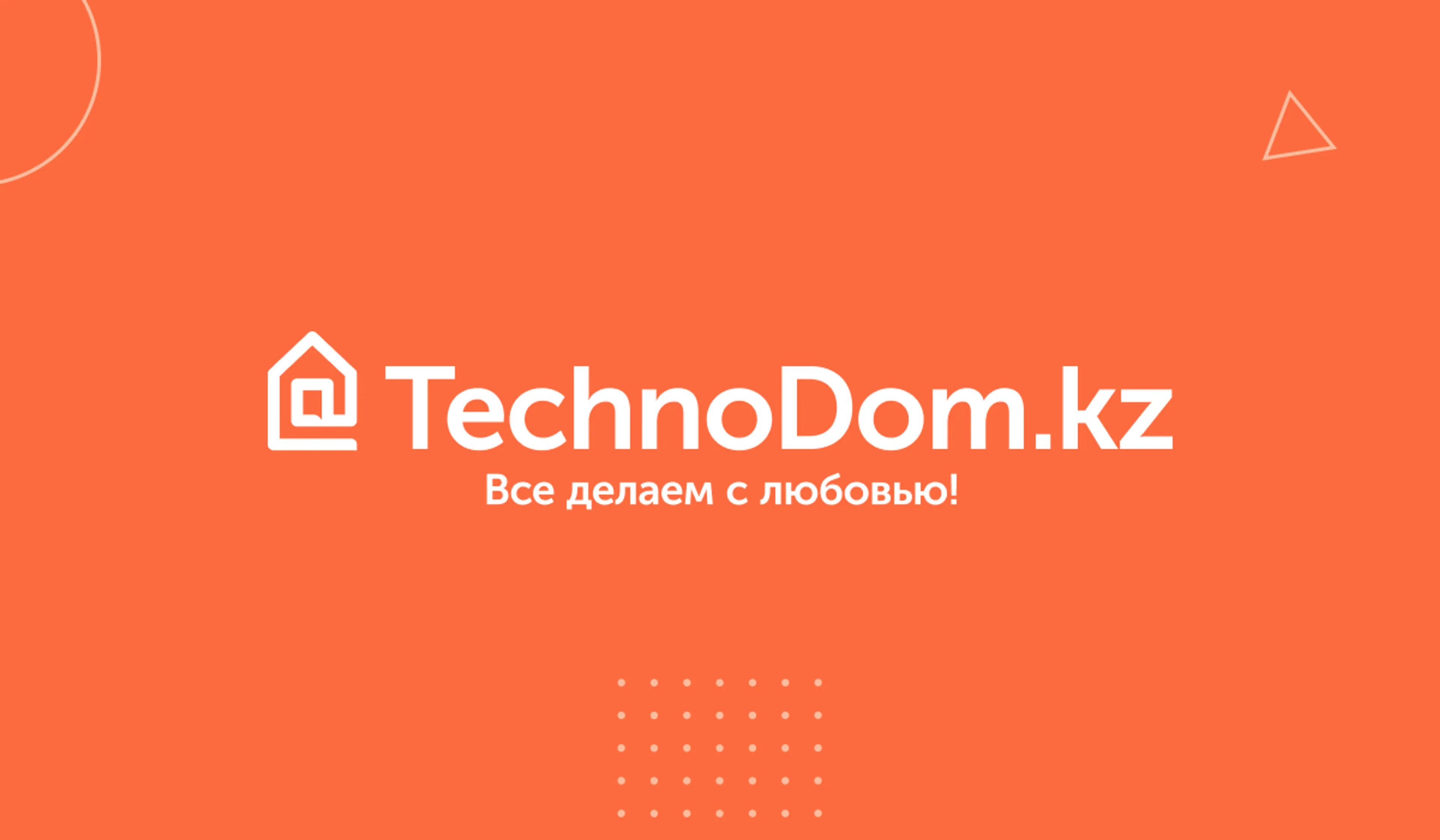 Капитал - В Technodom назначен новый генеральный директор
