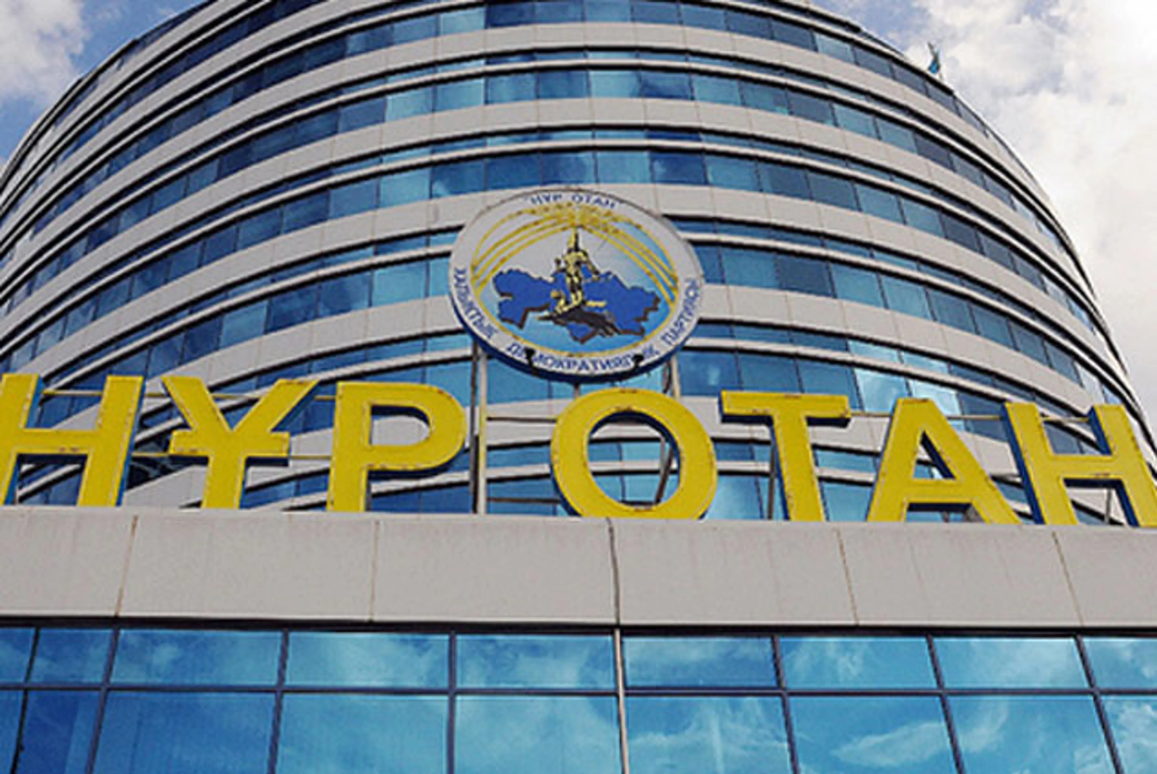 Капитал - Нур Отан выдвинет кандидата в президенты