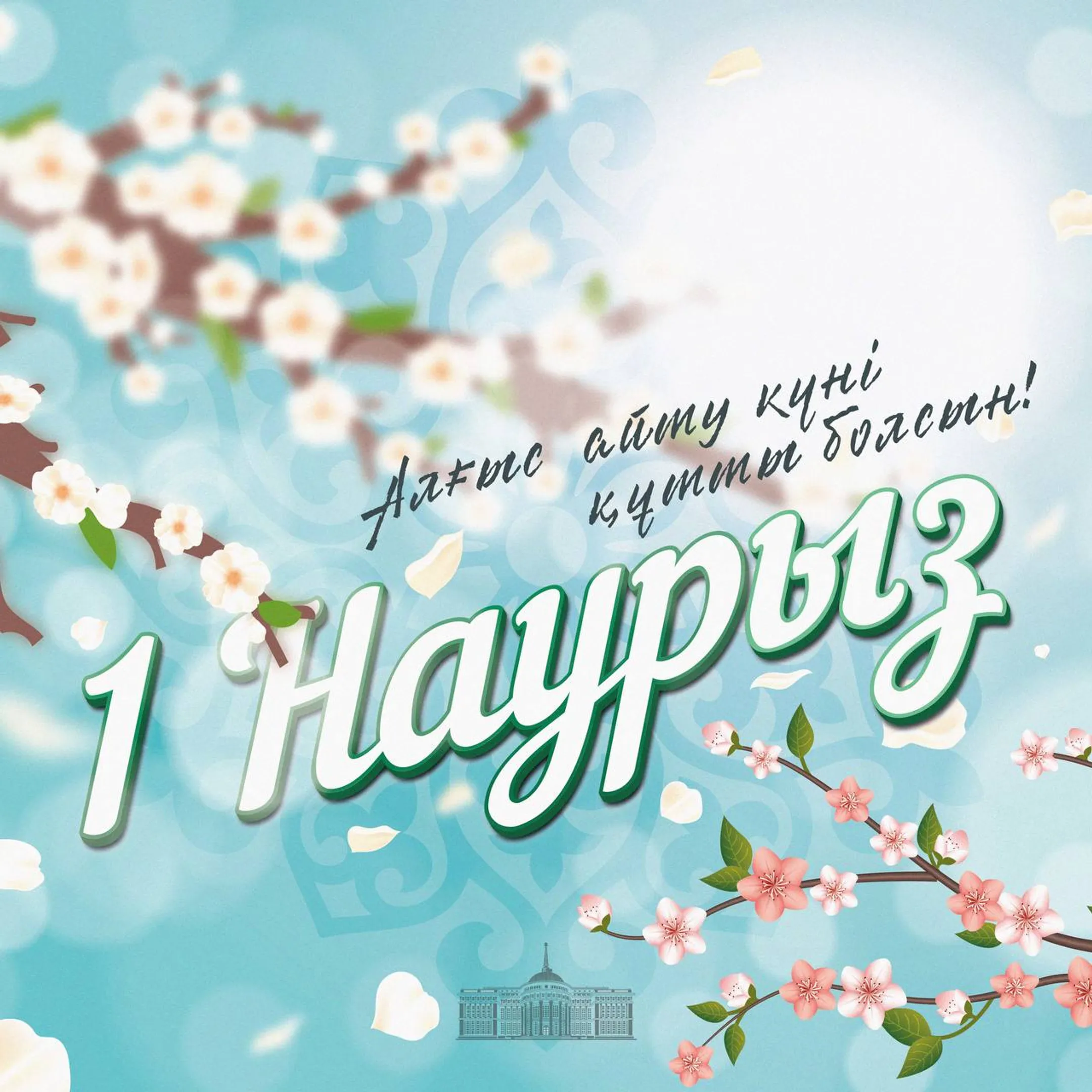 Фото: Акорда