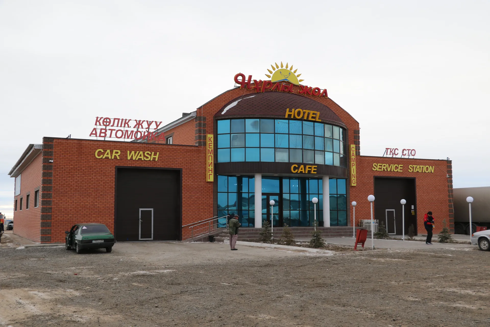 Капитал - Бизнесу предлагают развивать придорожный сервис