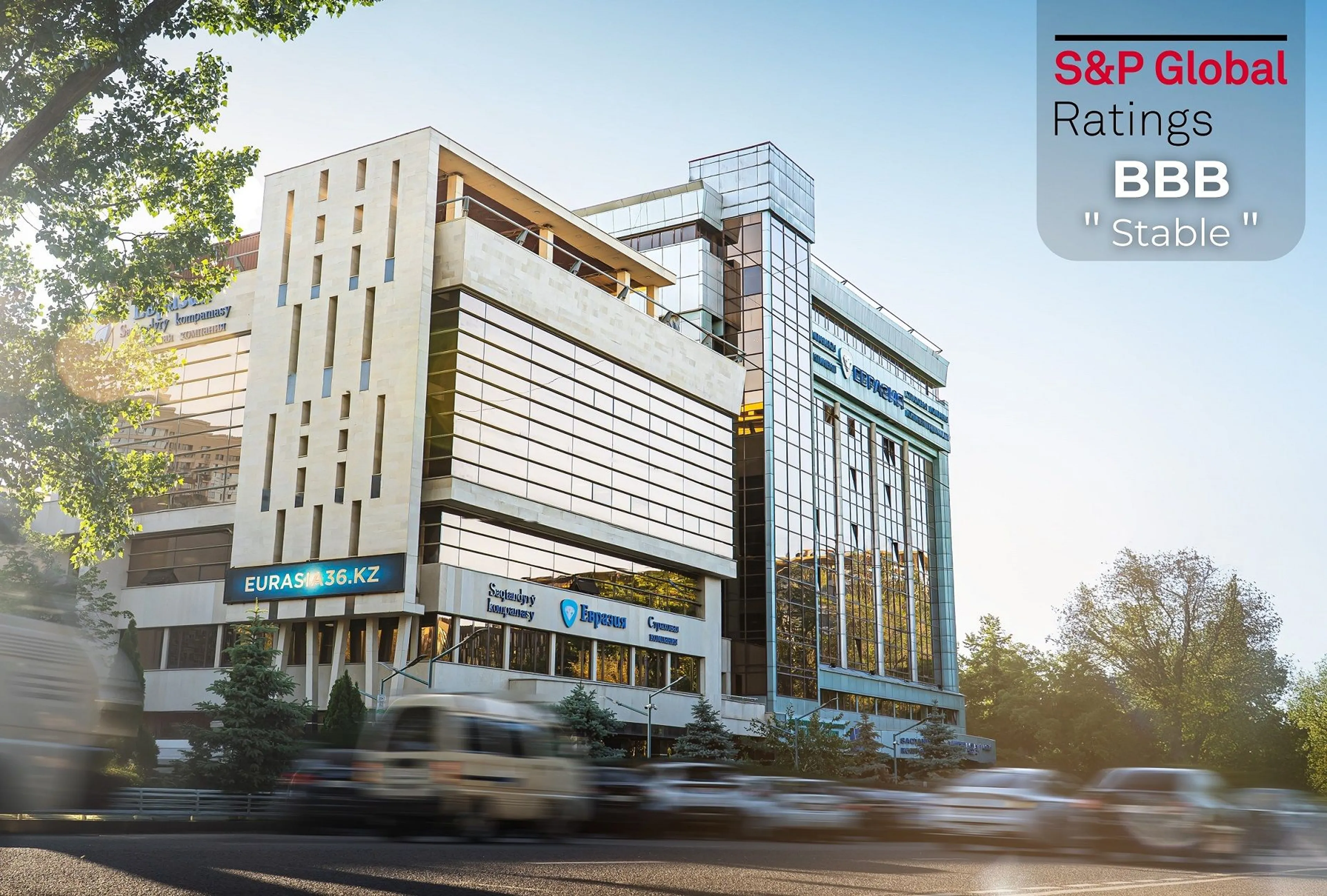 Фото: СК «Евразия»