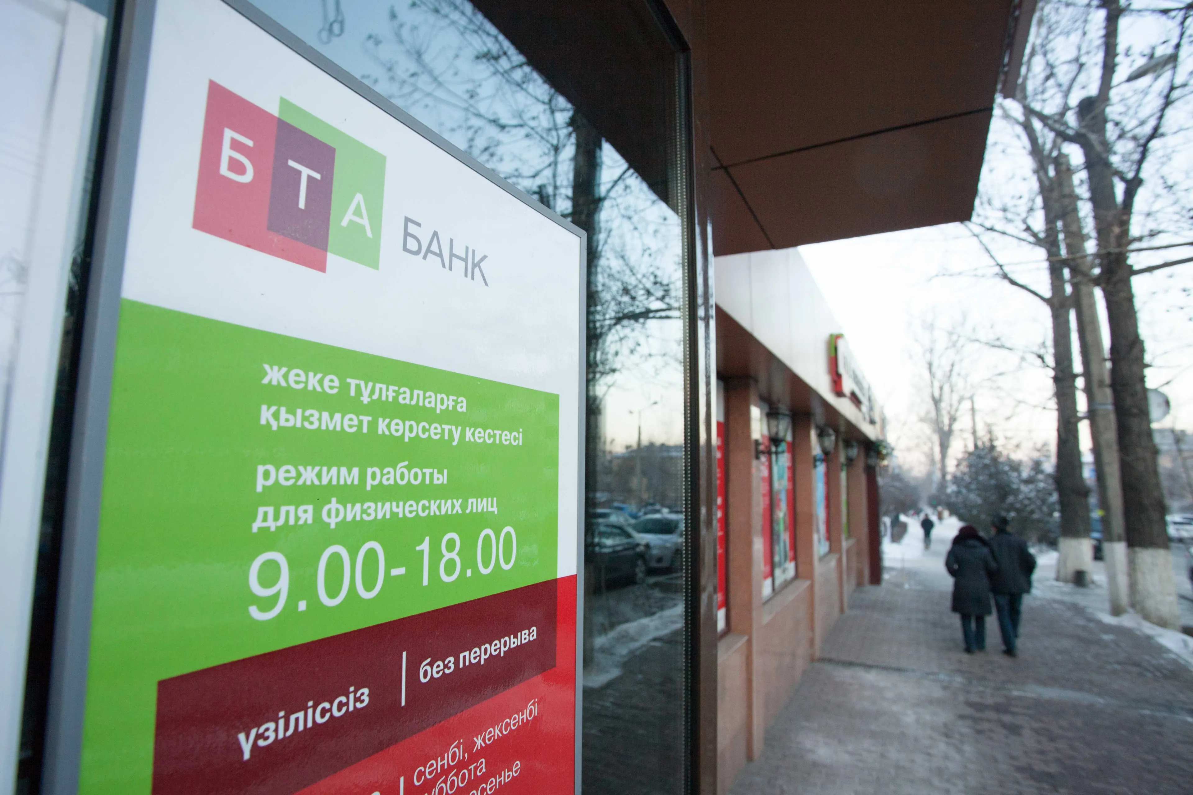 Капитал - Покупка БТА Банка положительна для Казкома