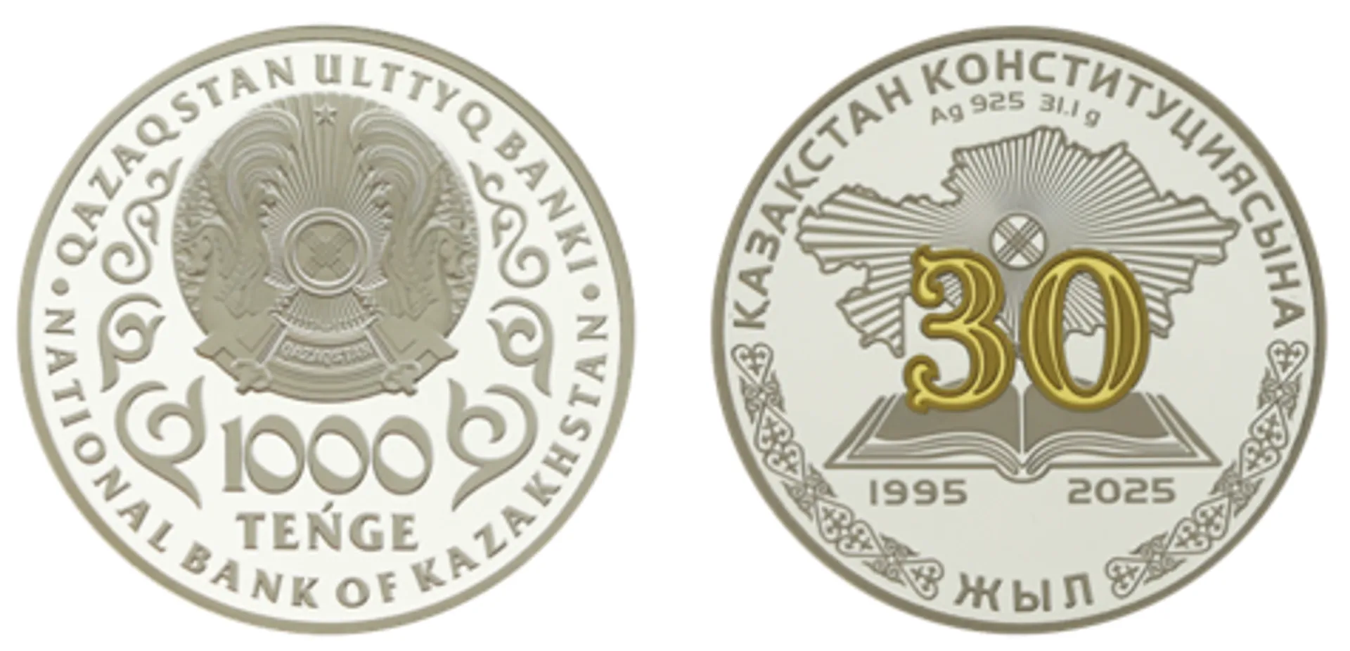 Национальный банк РК