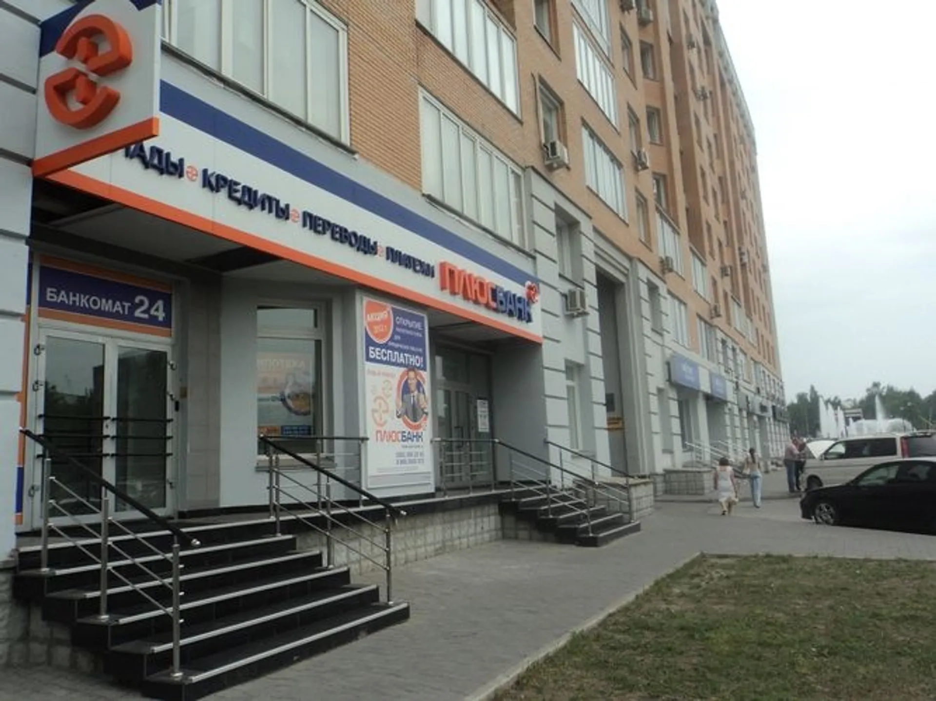 Капитал - Плюс Банк увеличил уставный капитал