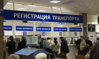 Капитал - В РК изменились правила регистрации автомобилей